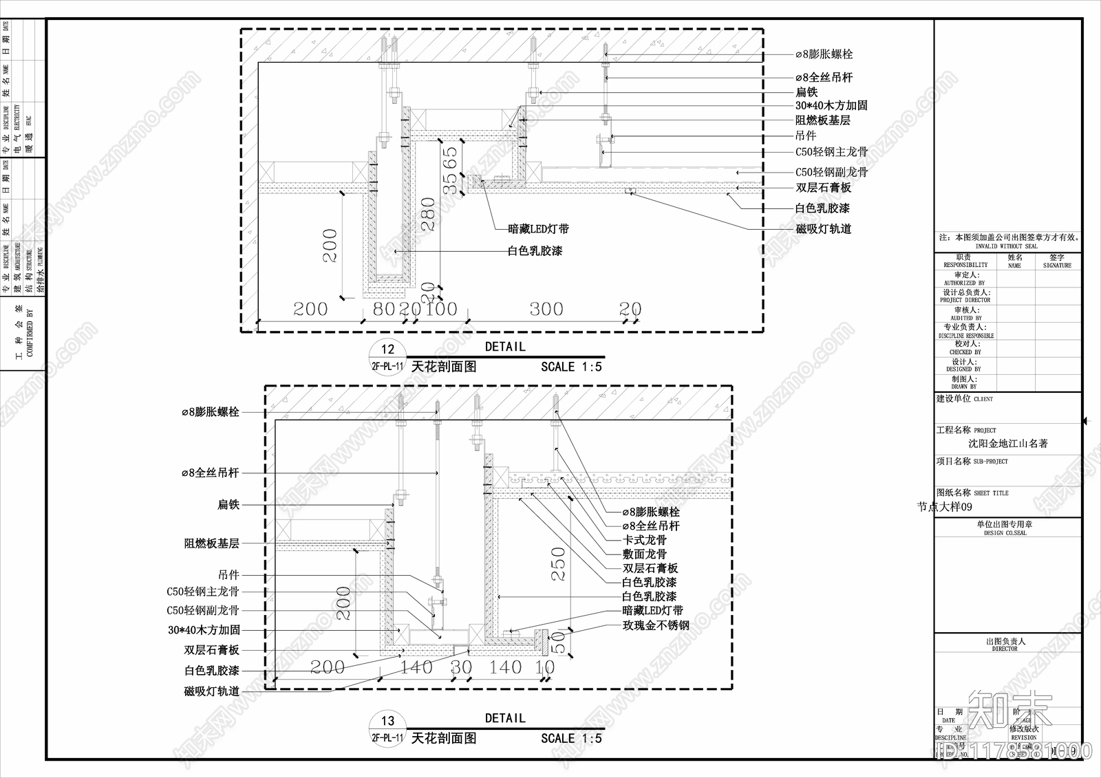 别墅施工图下载【ID:1178581000】