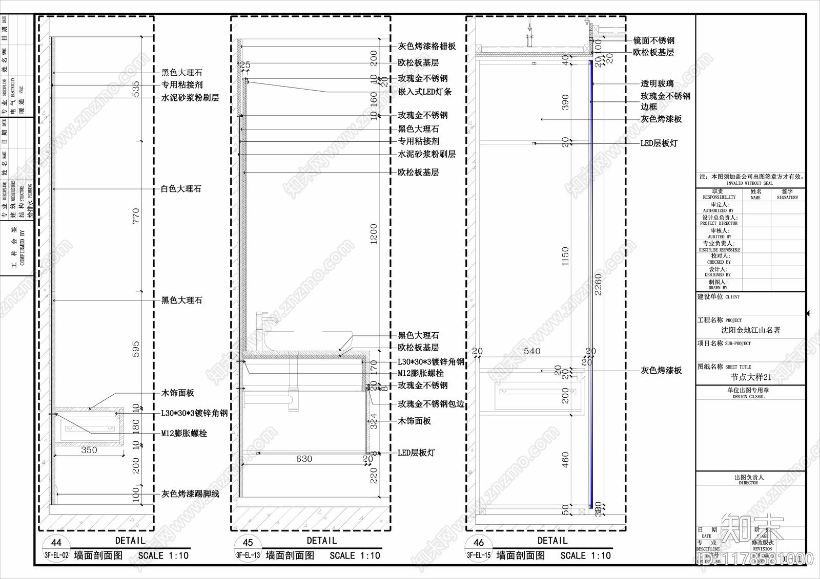 别墅施工图下载【ID:1178581000】