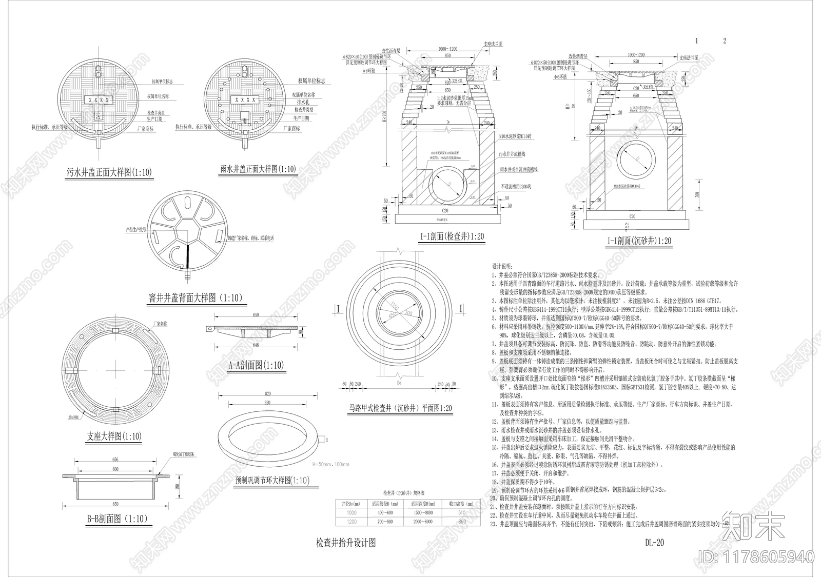 现代其他图库施工图下载【ID:1178605940】