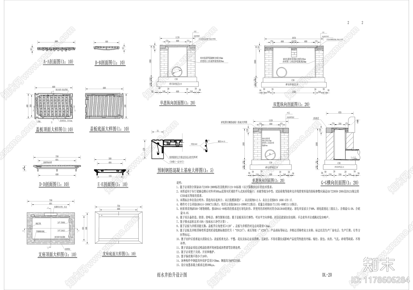 现代其他图库cad施工图下载【ID:1178606284】