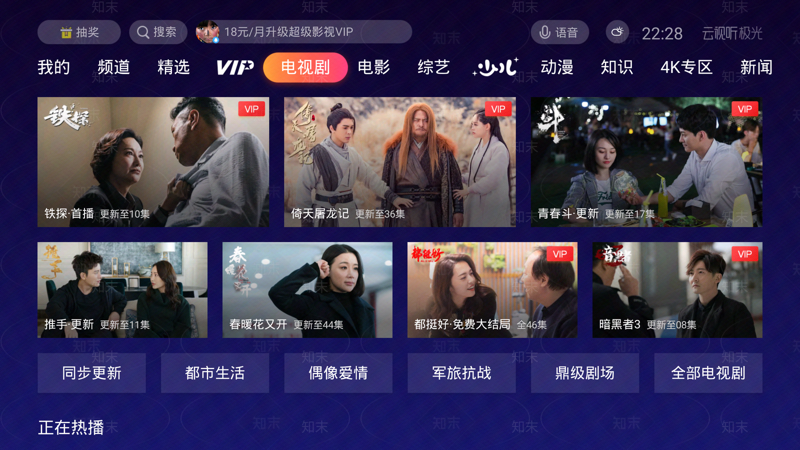 电视屏幕高清贴图材质