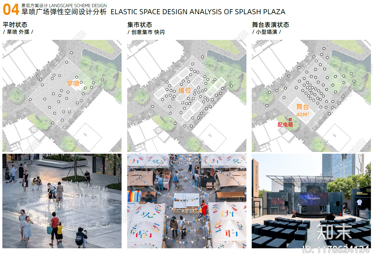 现代商业街景观下载【ID:1178624124】