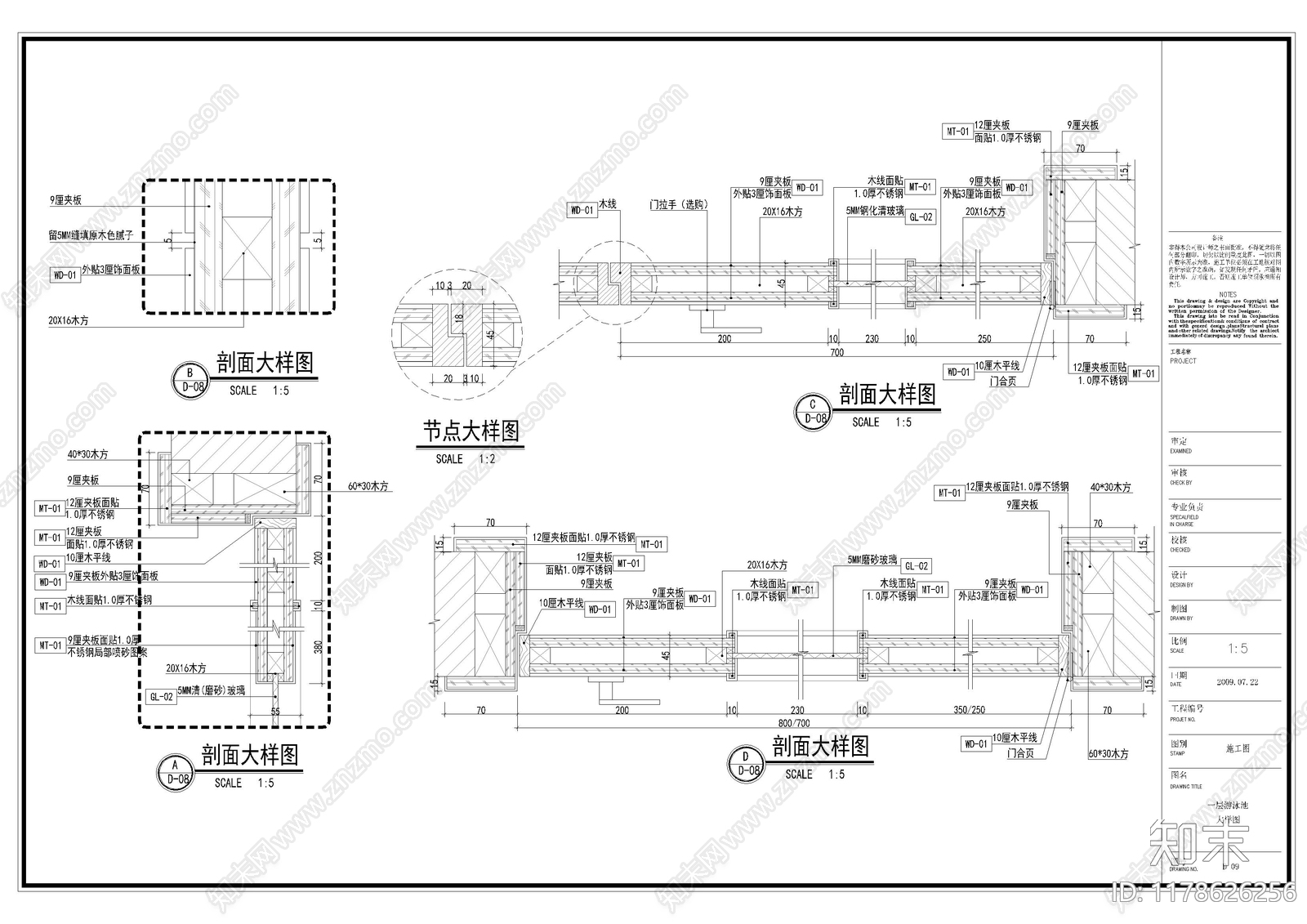 现代其他节点详图cad施工图下载【ID:1178626256】