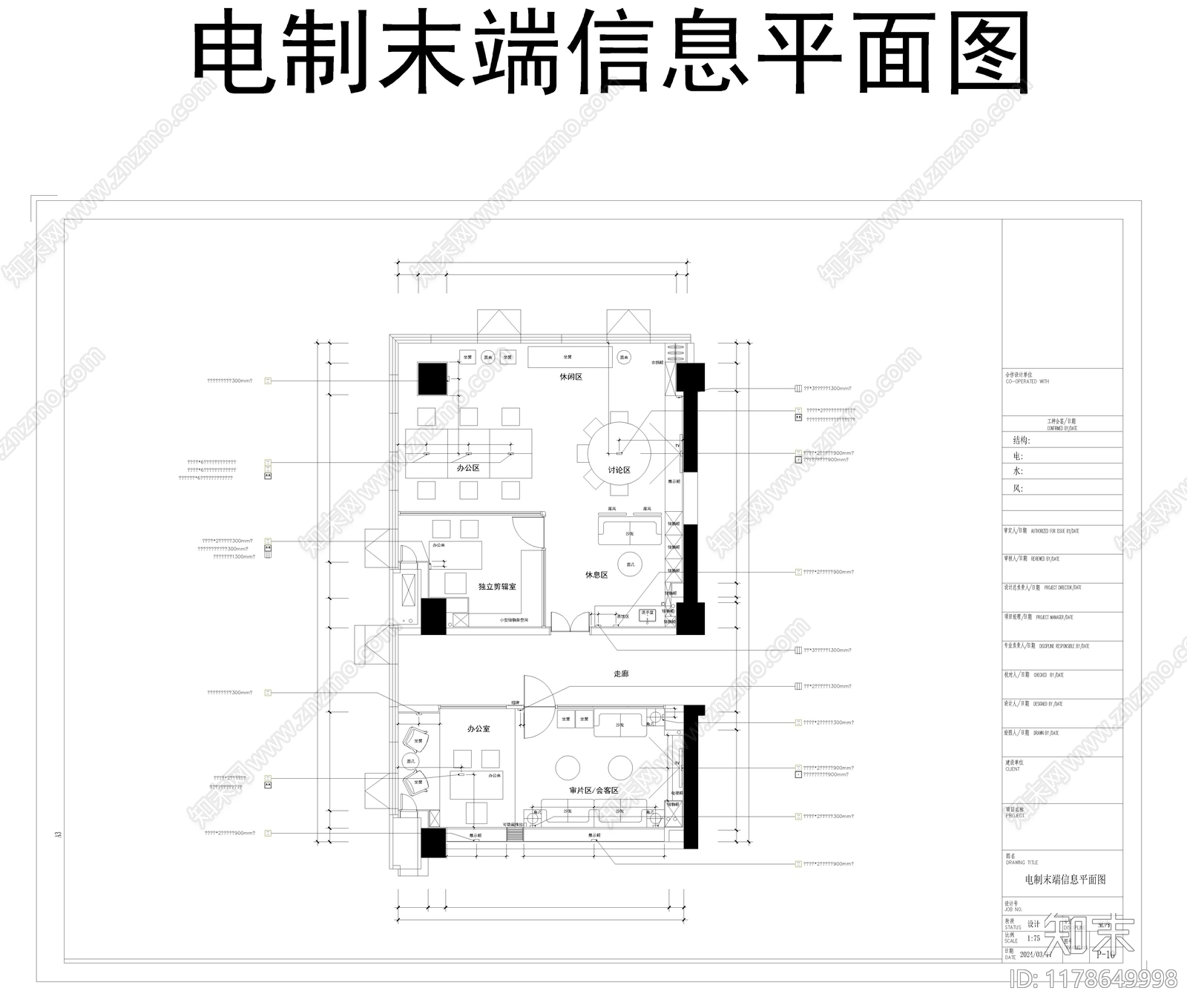 现代独立办公室施工图下载【ID:1178649998】