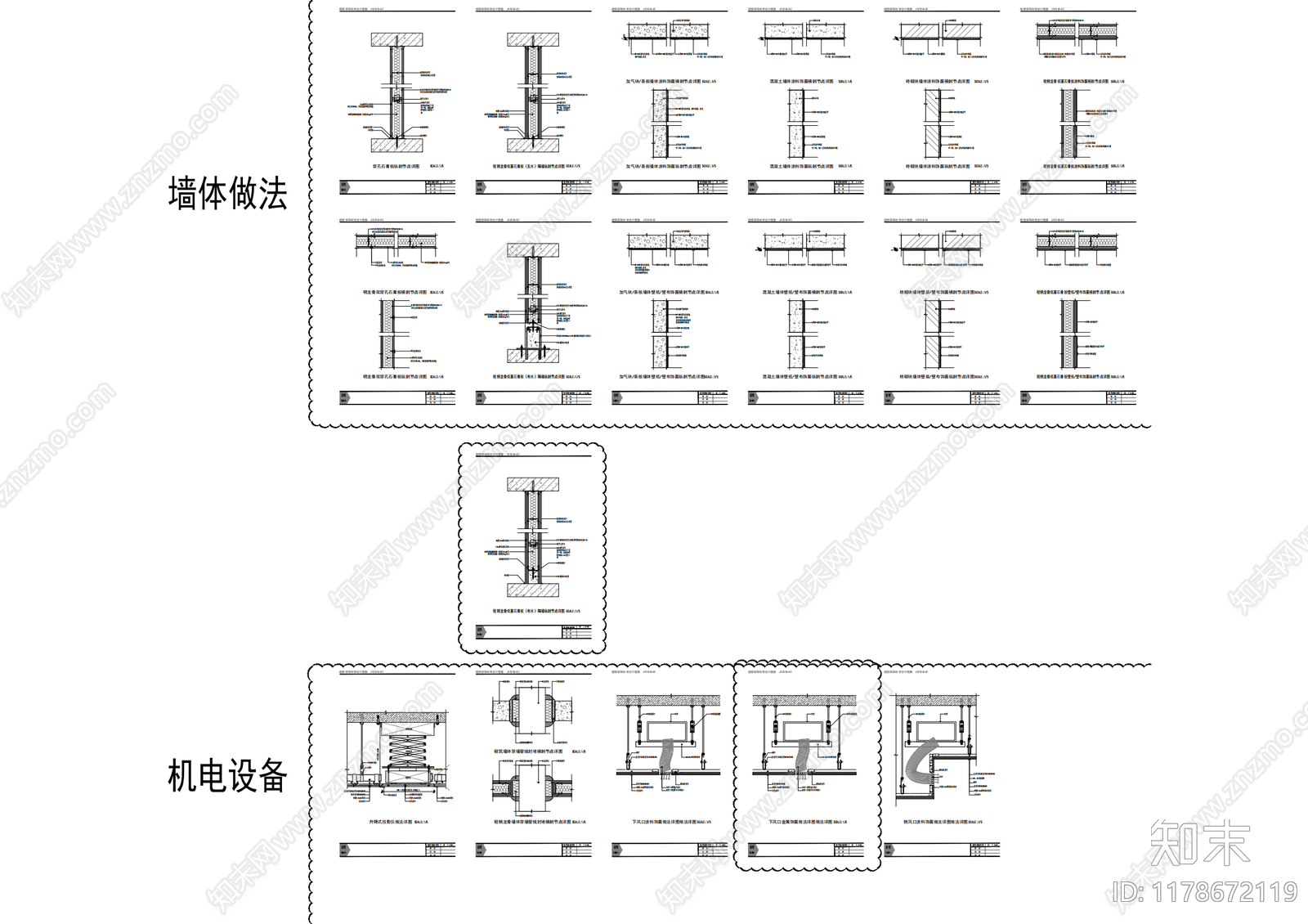 现代原木墙面节点施工图下载【ID:1178672119】