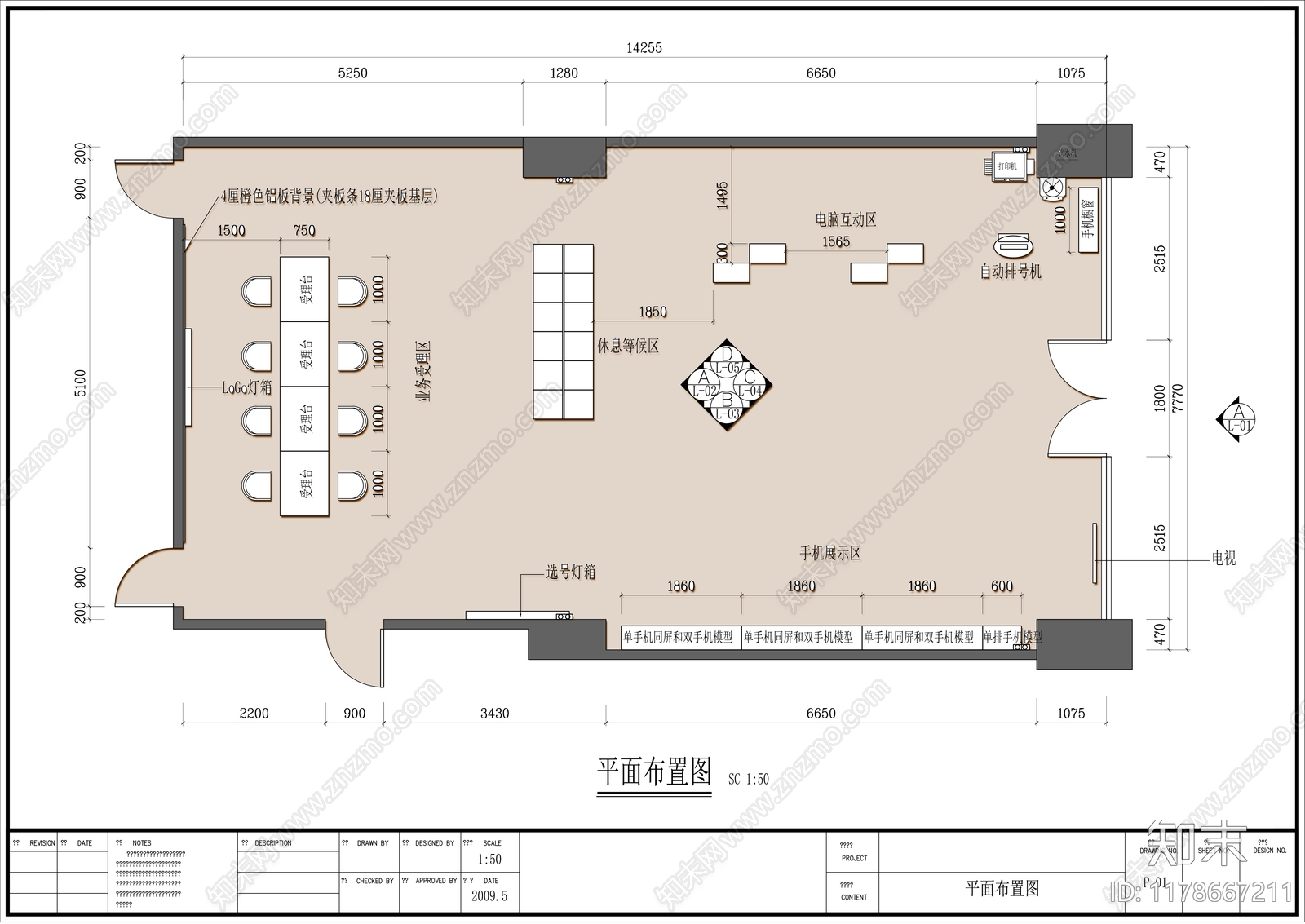 现代其他商业空间施工图下载【ID:1178667211】