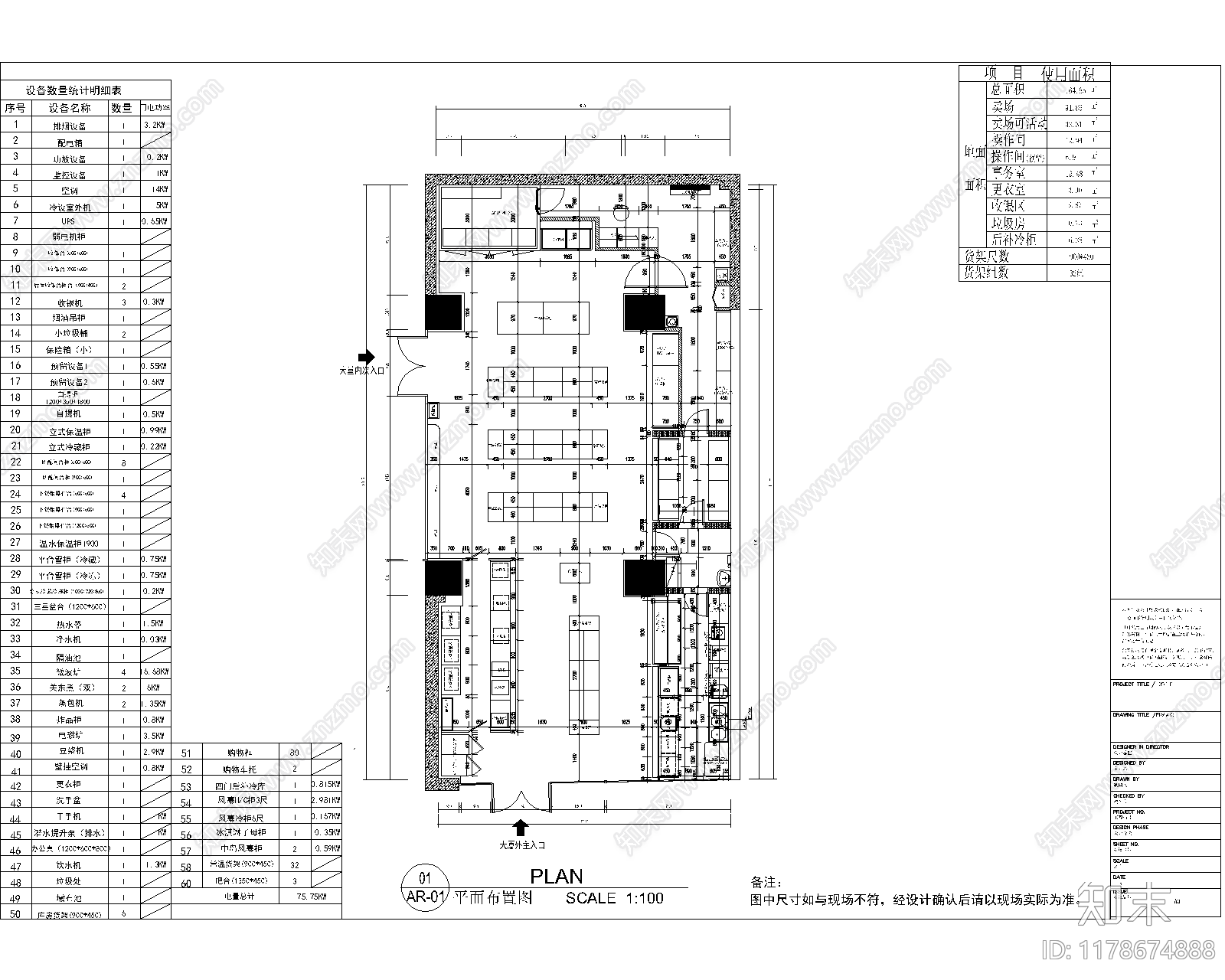 现代轻奢超市施工图下载【ID:1178674888】