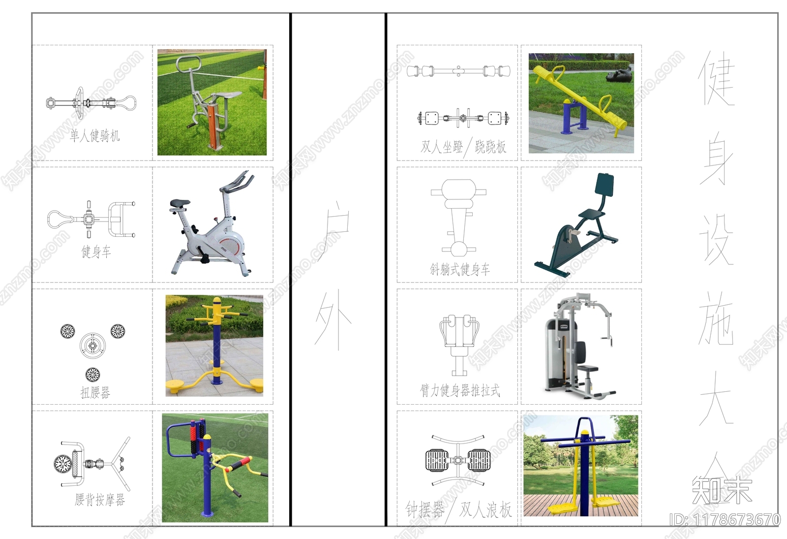 现代运动器材cad施工图下载【ID:1178673670】