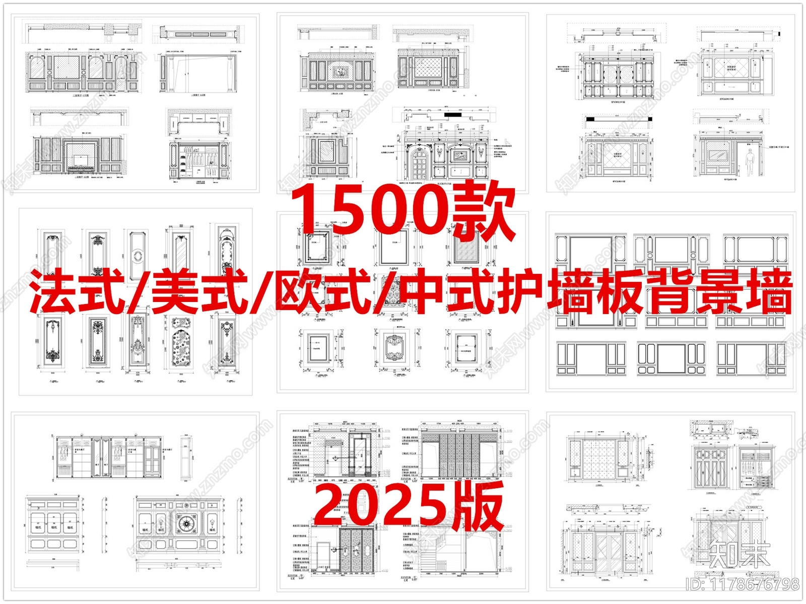 法式美式背景墙cad施工图下载【ID:1178676798】