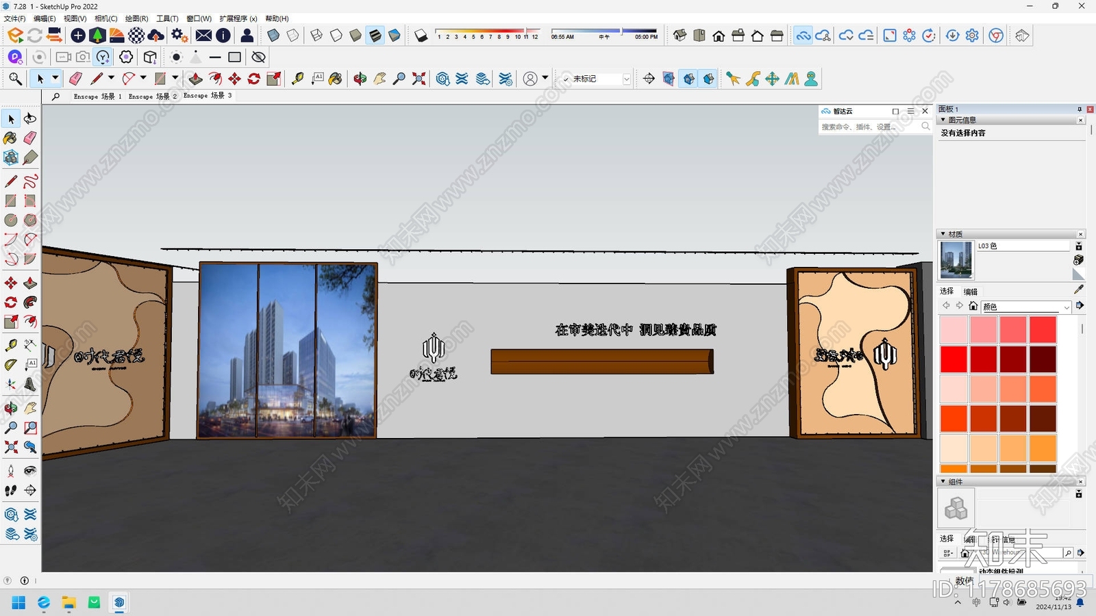 现代欧式其他公共建筑SU模型下载【ID:1178685693】