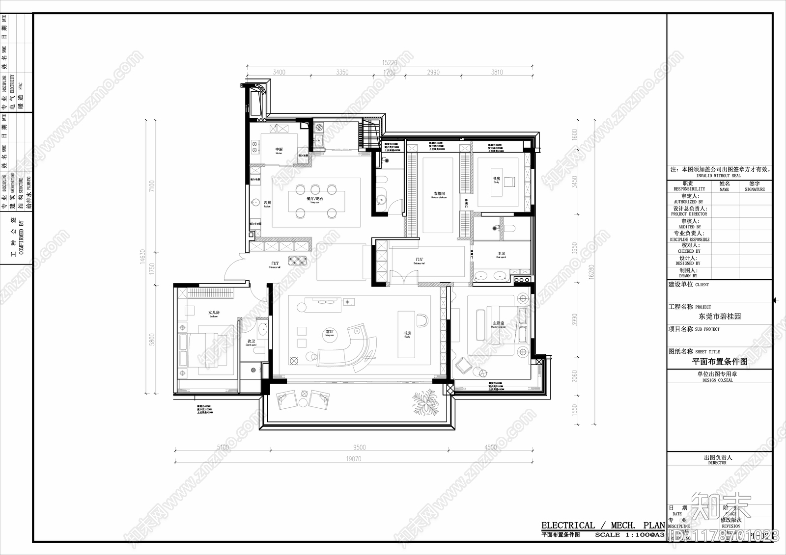 平层施工图下载【ID:1178701023】