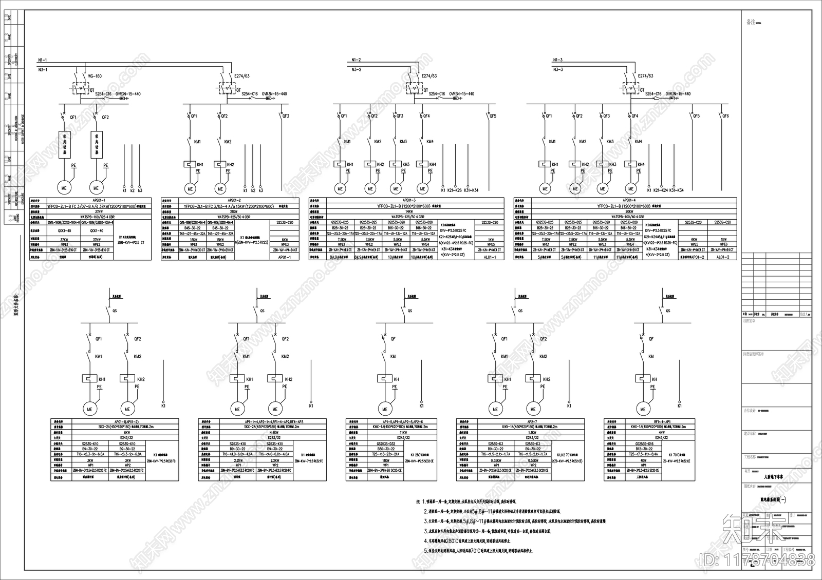 电气图施工图下载【ID:1178704838】