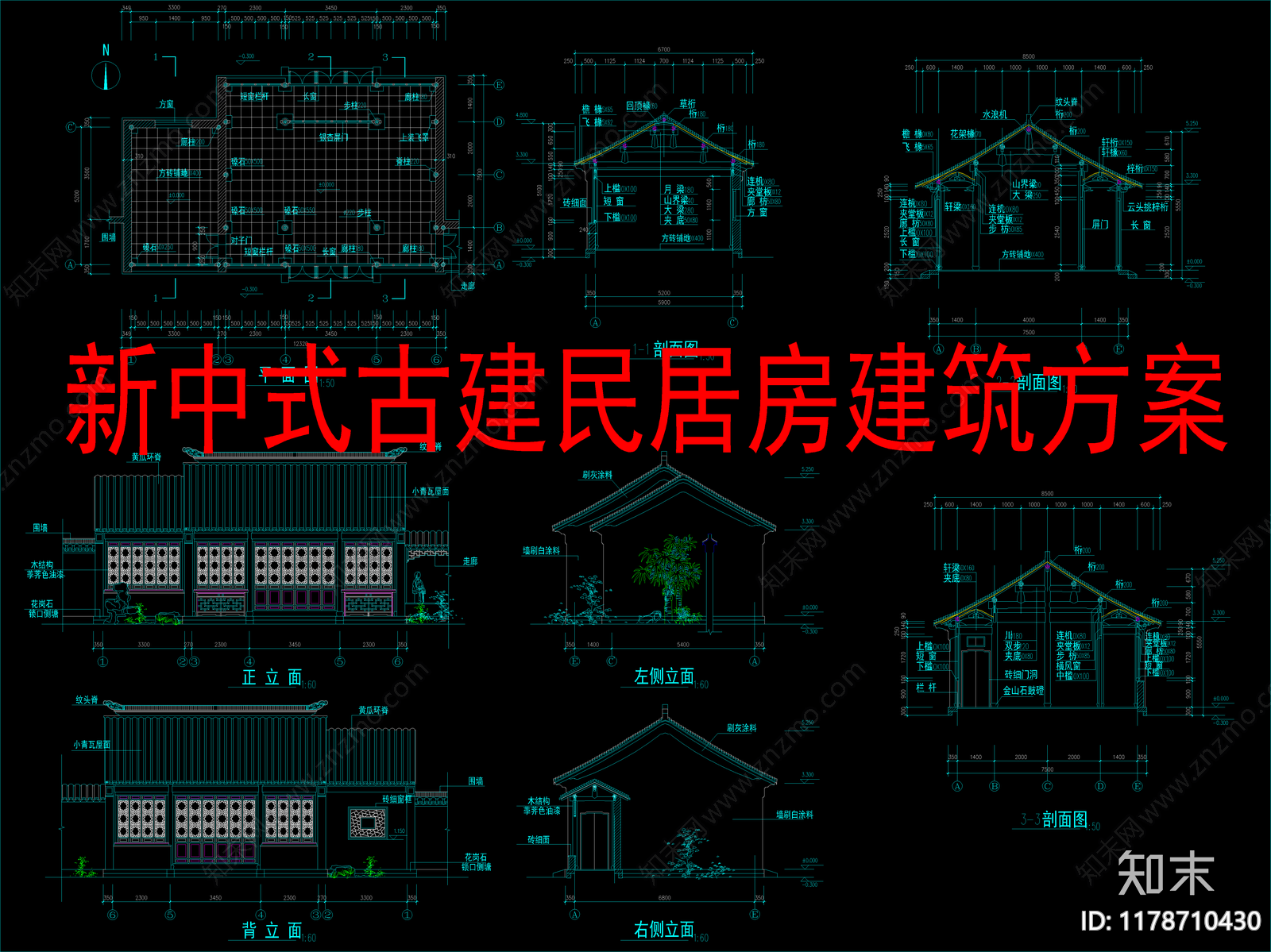 新中式中式古建施工图下载【ID:1178710430】