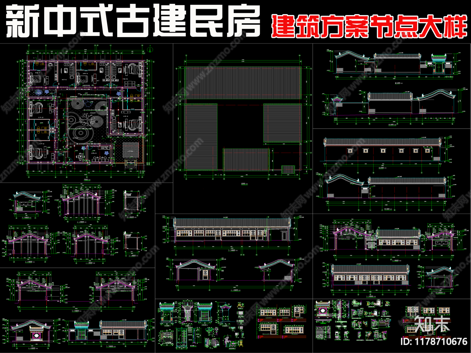 新中式中式其他居住建筑施工图下载【ID:1178710676】