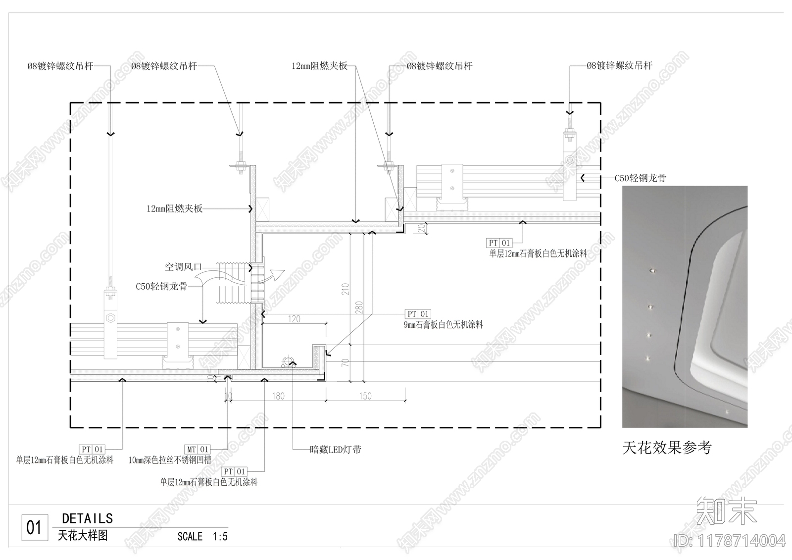 现代吊顶节点施工图下载【ID:1178714004】