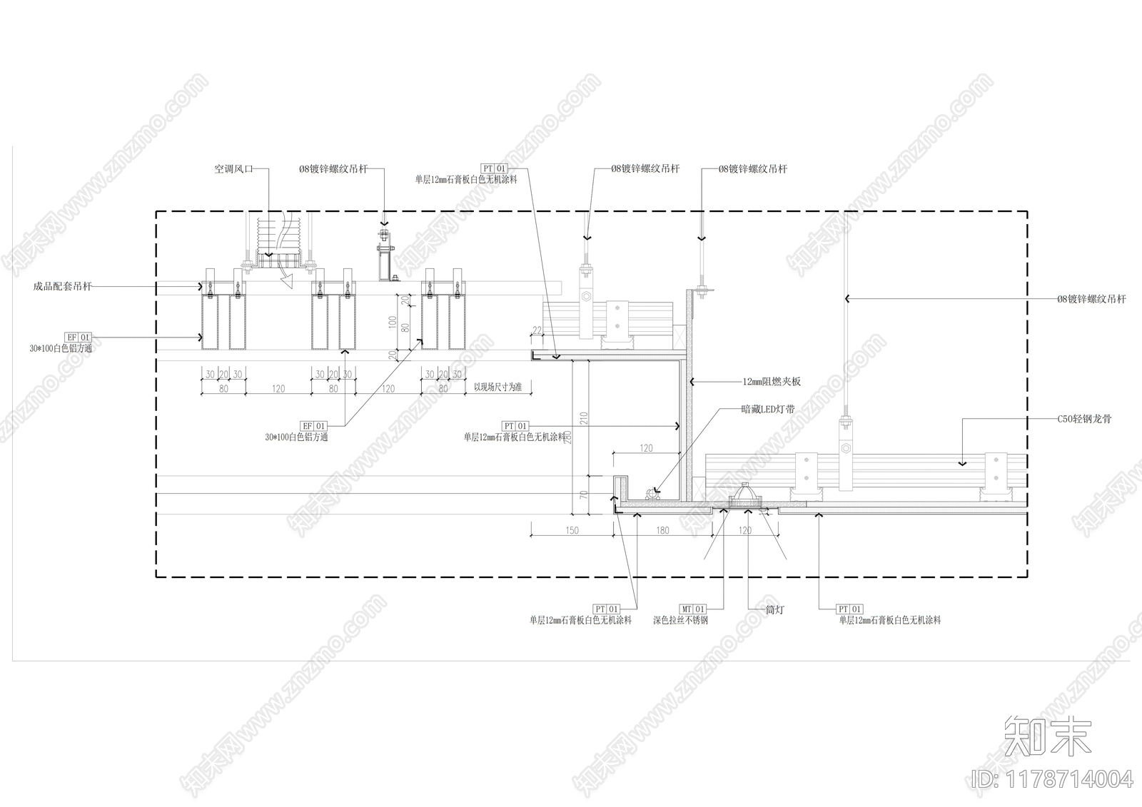 现代吊顶节点施工图下载【ID:1178714004】