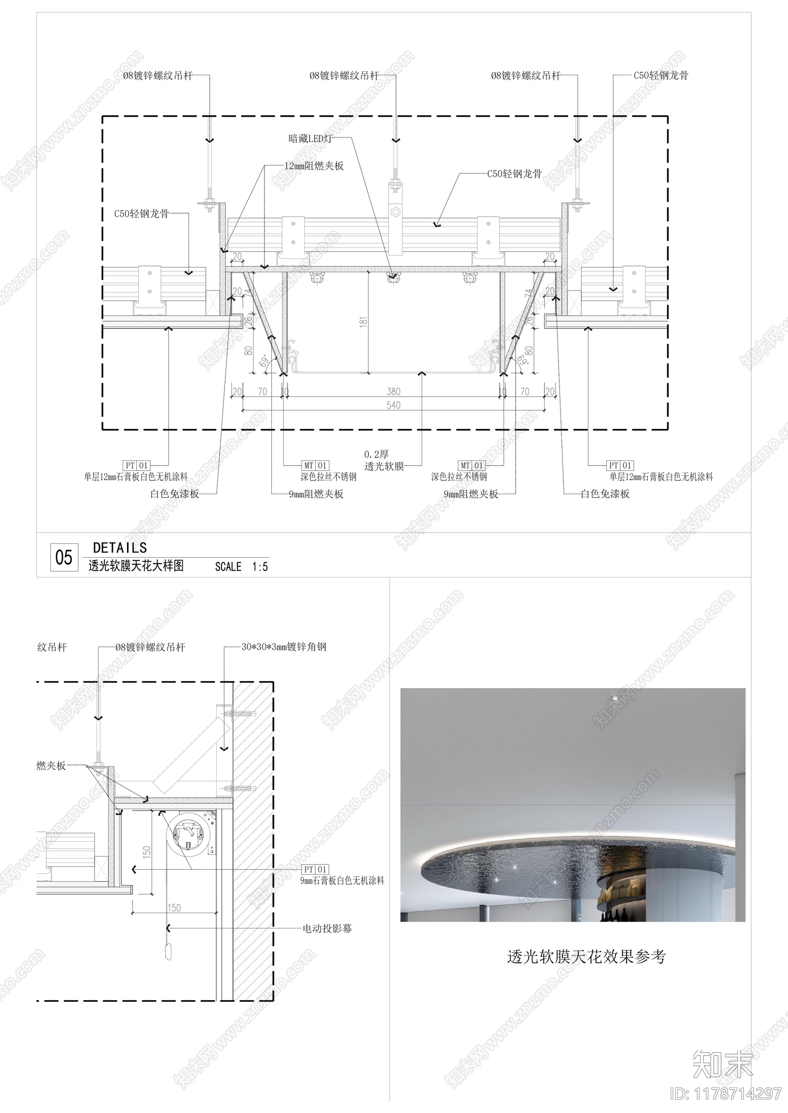 现代吊顶节点cad施工图下载【ID:1178714297】