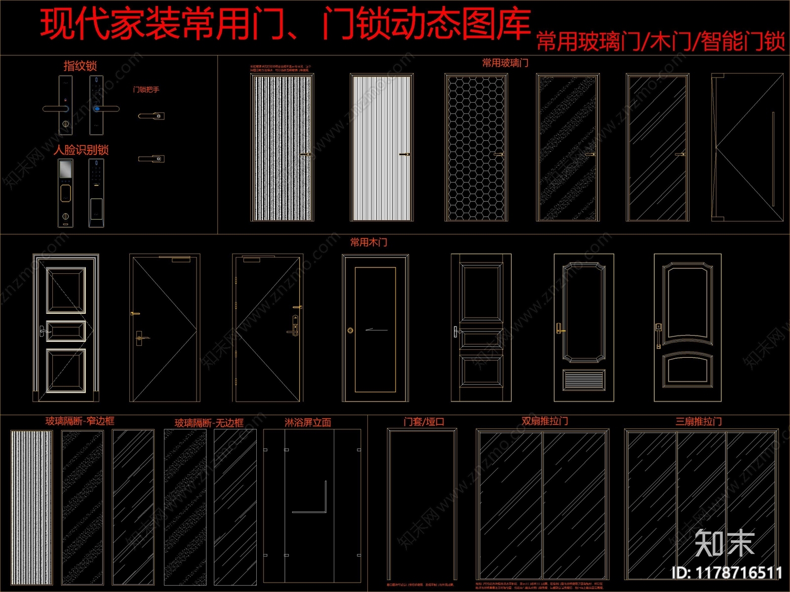 现代其他图库cad施工图下载【ID:1178716511】