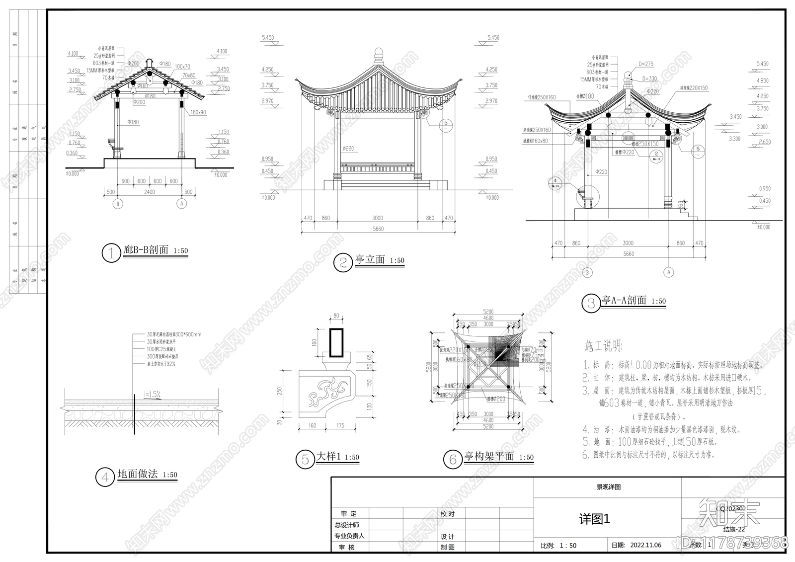 中式小区景观施工图下载【ID:1178739368】