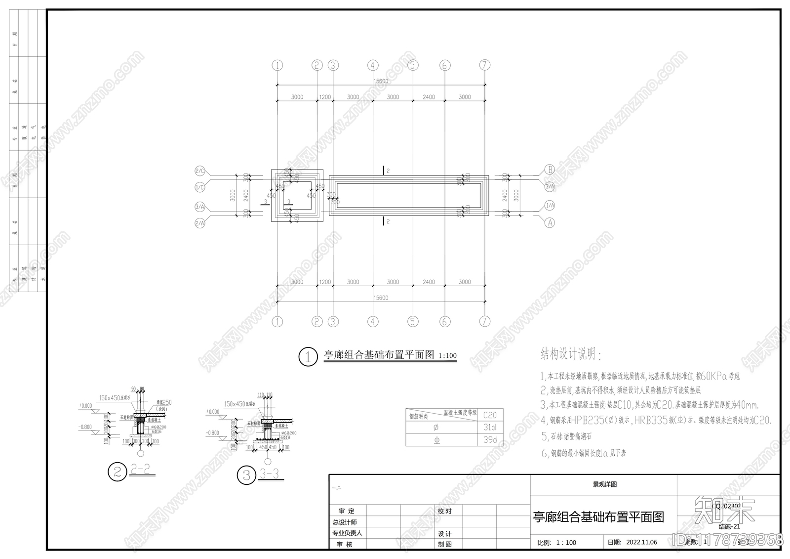 中式小区景观施工图下载【ID:1178739368】