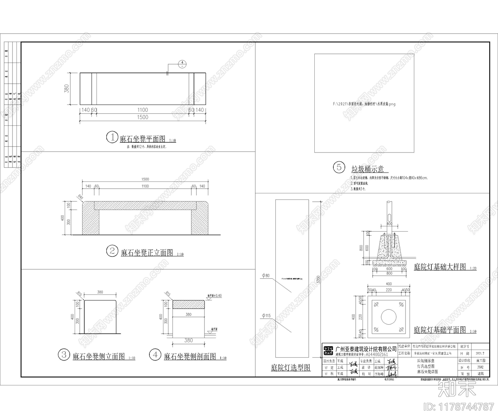 现代道路绿化cad施工图下载【ID:1178744787】