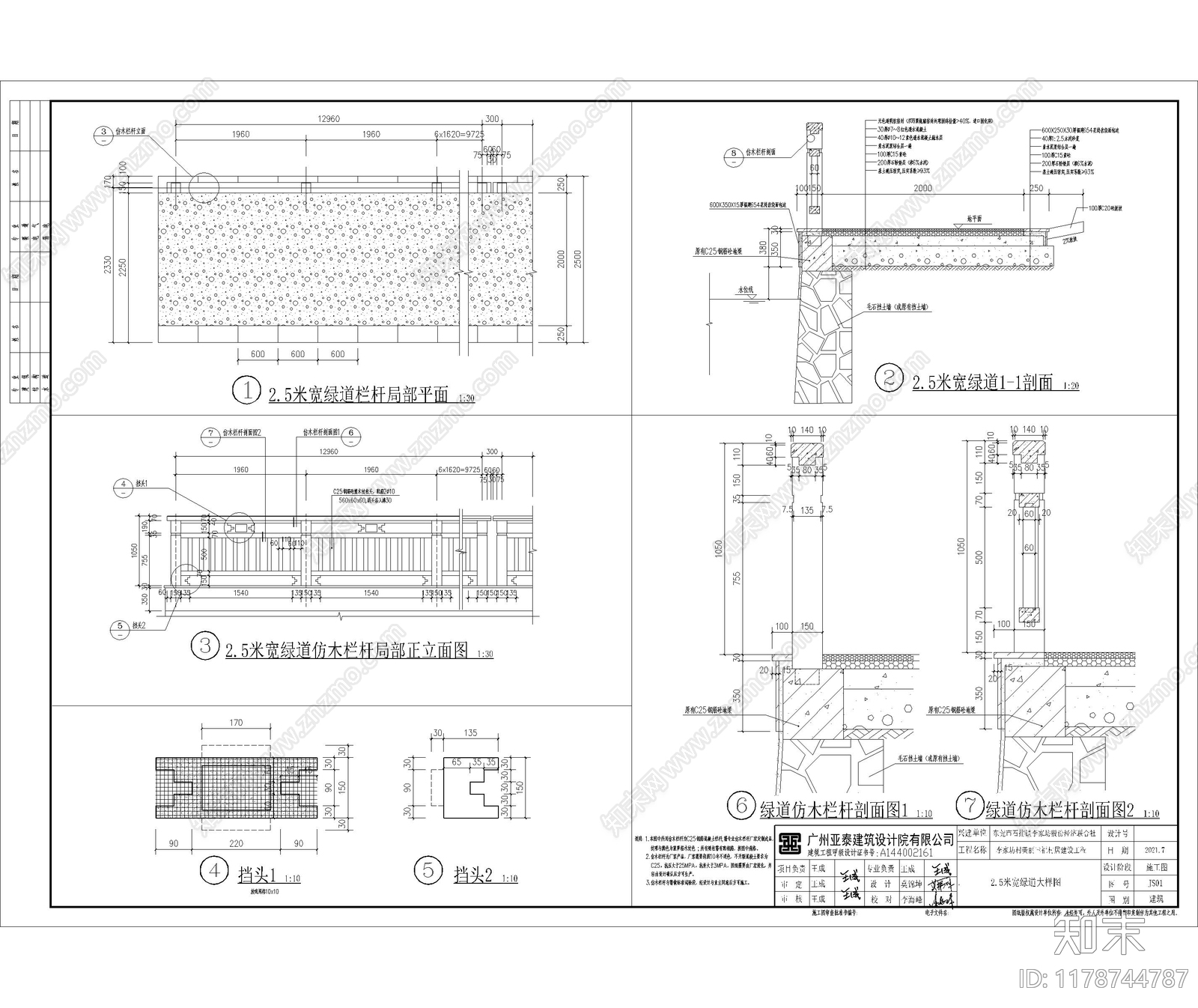 现代道路绿化cad施工图下载【ID:1178744787】