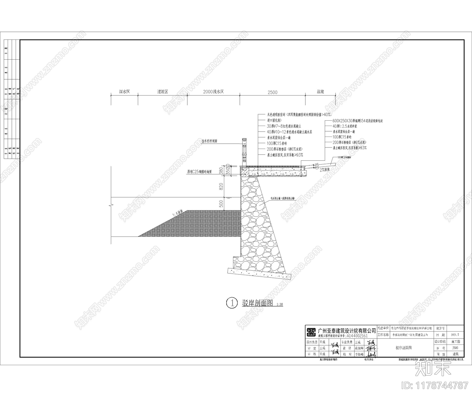 现代道路绿化cad施工图下载【ID:1178744787】