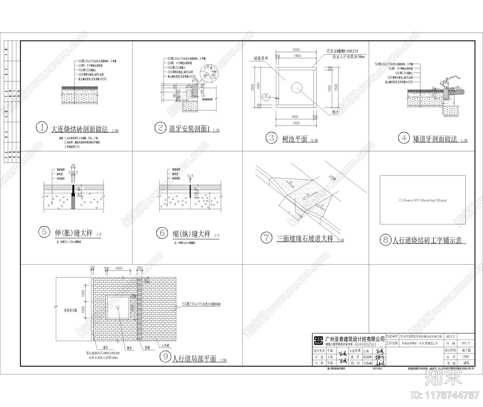 现代道路绿化cad施工图下载【ID:1178744787】