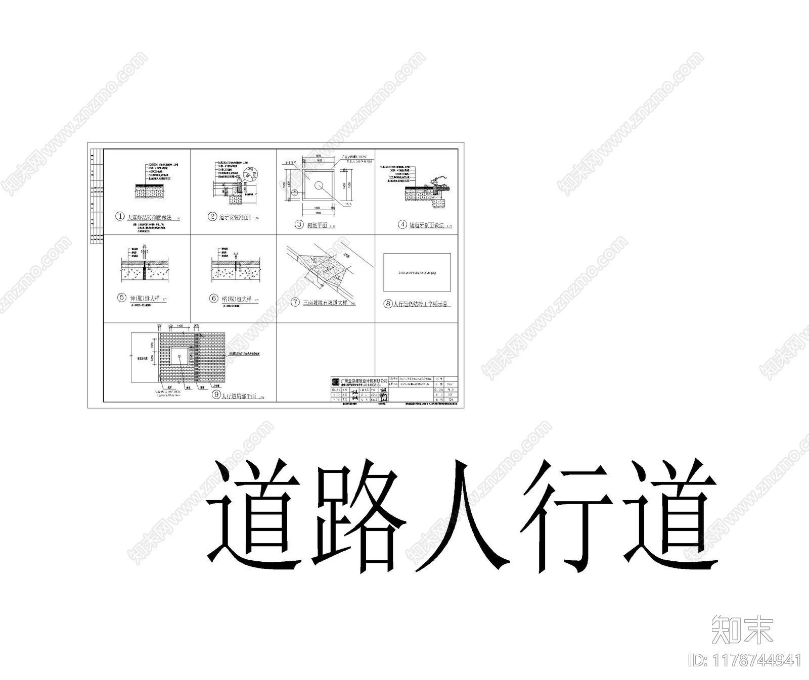现代道路绿化cad施工图下载【ID:1178744941】