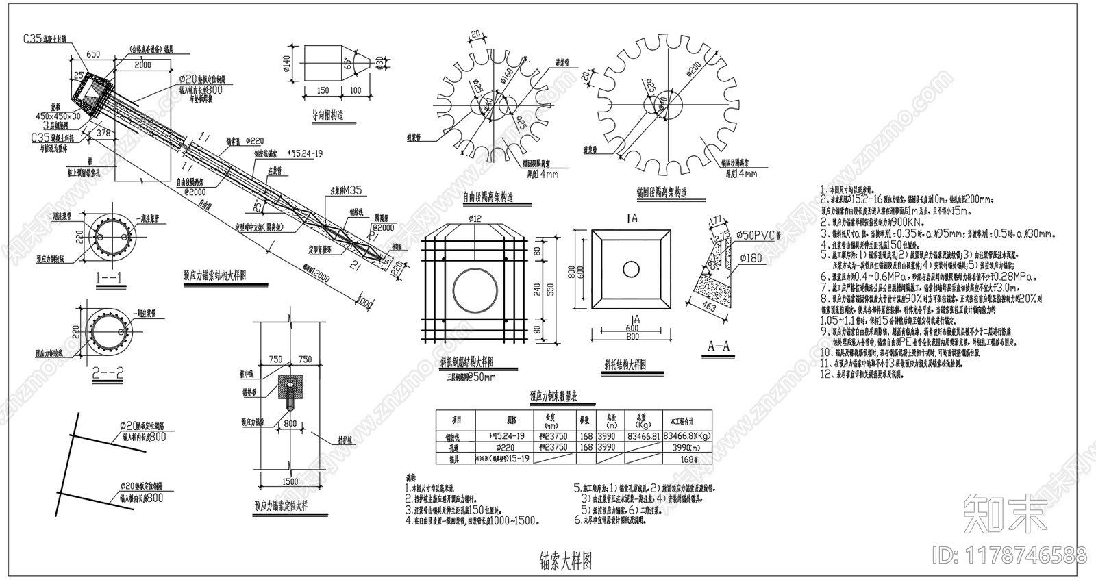 现代其他节点详图cad施工图下载【ID:1178746588】