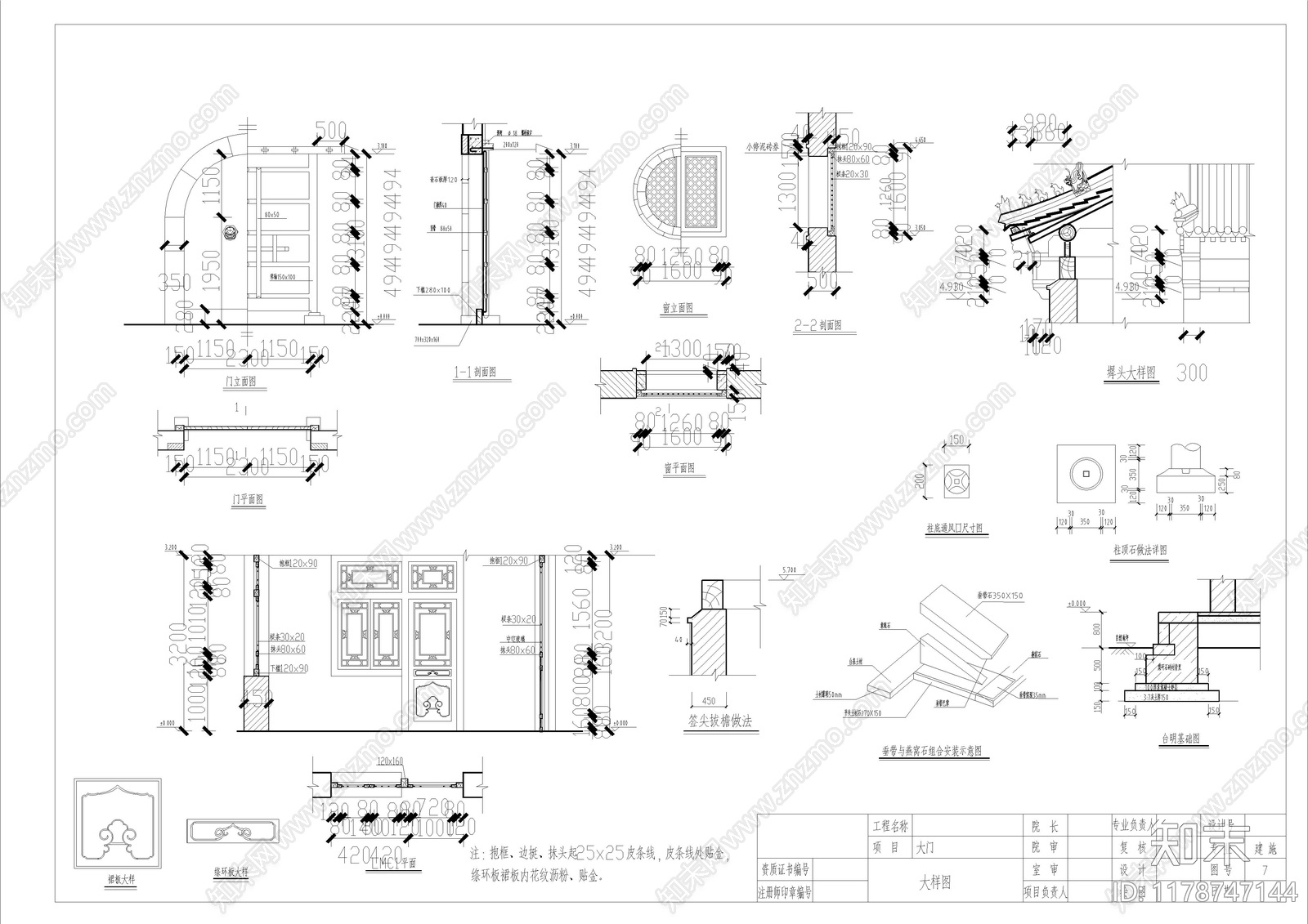 新中式中式古建施工图下载【ID:1178747144】