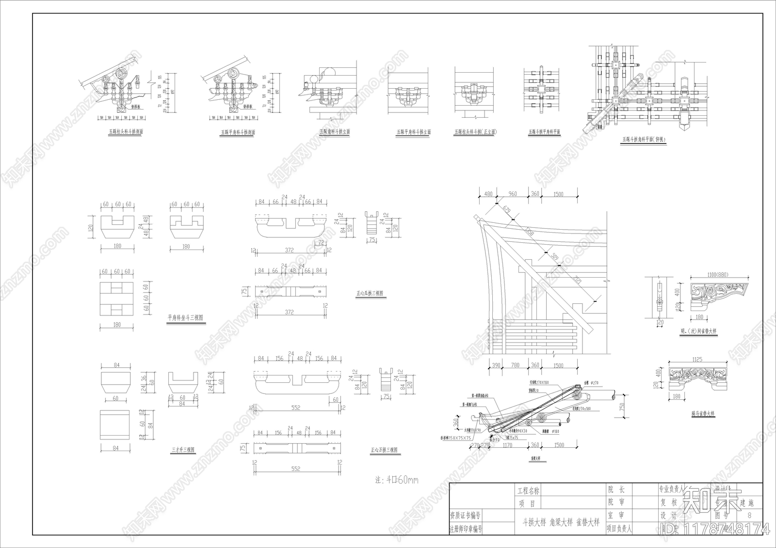 中式古建施工图下载【ID:1178748174】