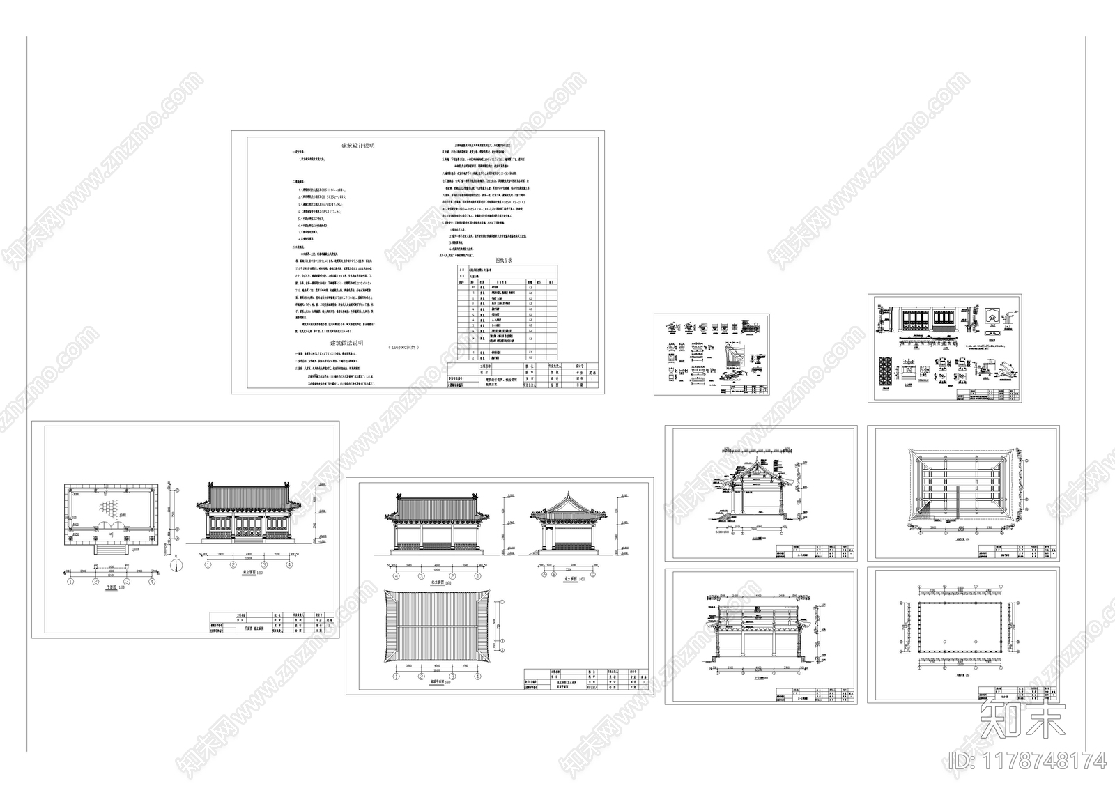 中式古建施工图下载【ID:1178748174】