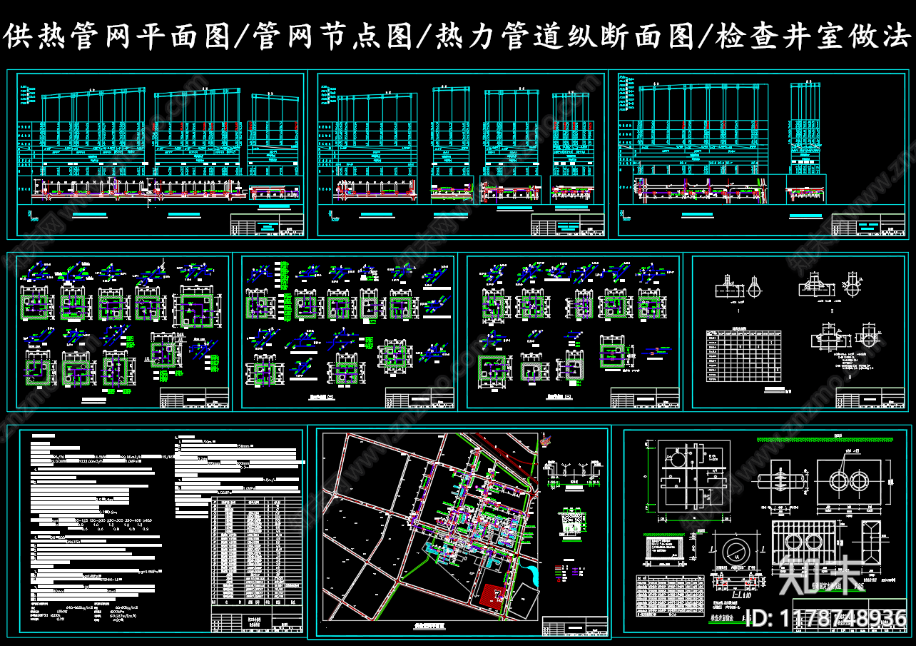 暖通节点施工图下载【ID:1178748936】