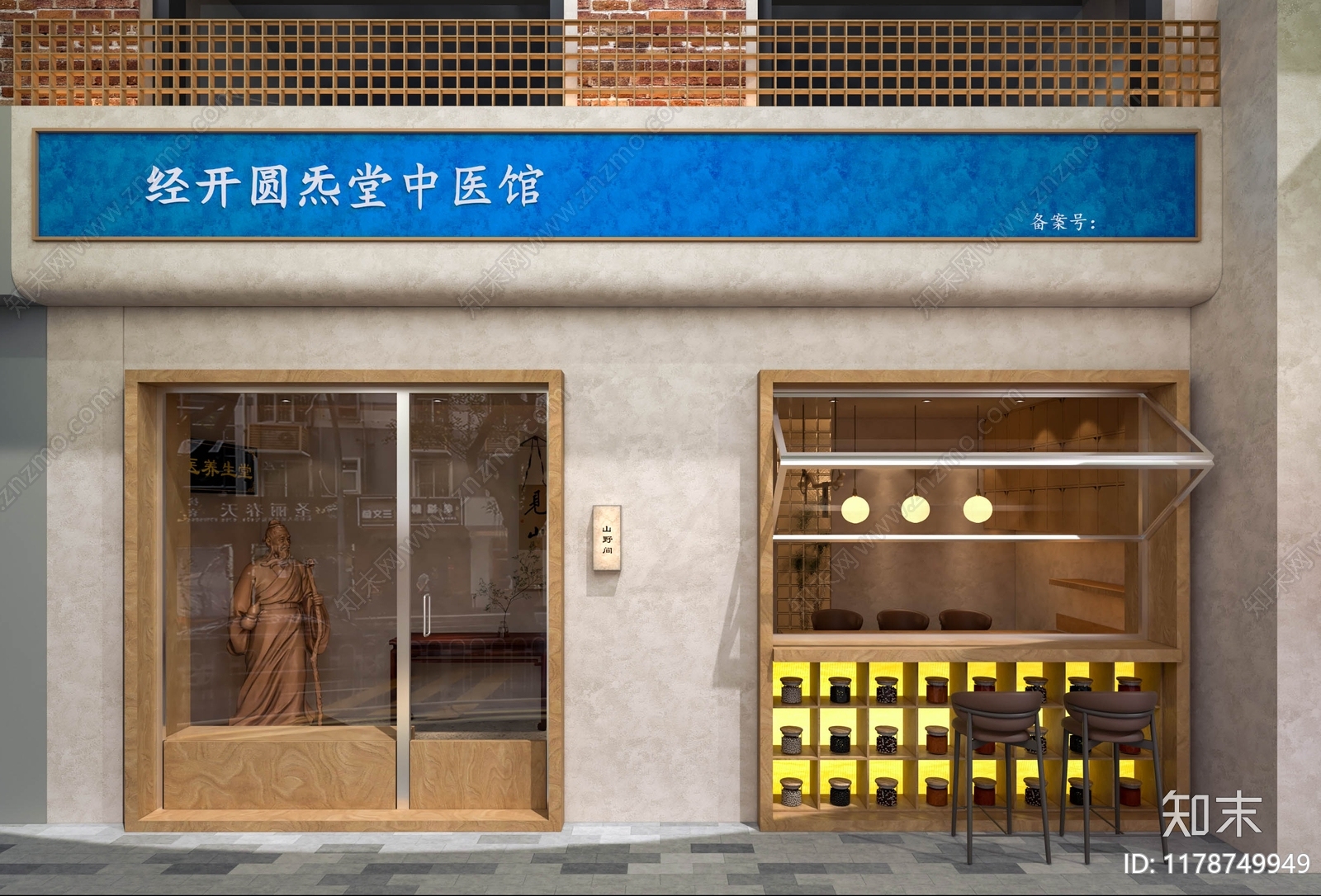 新中式药店3D模型下载【ID:1178749949】