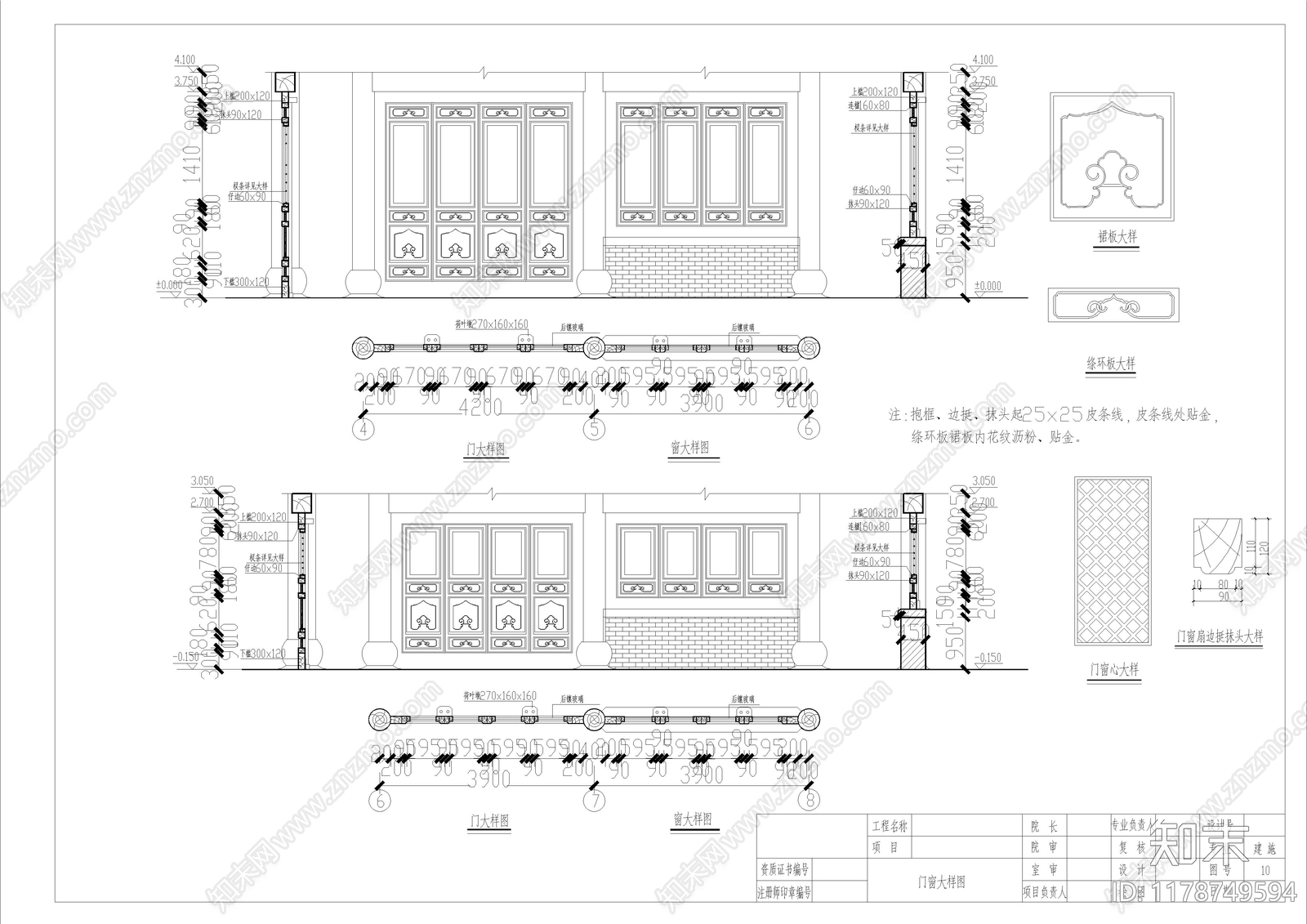 中式新中式四合院施工图下载【ID:1178749594】