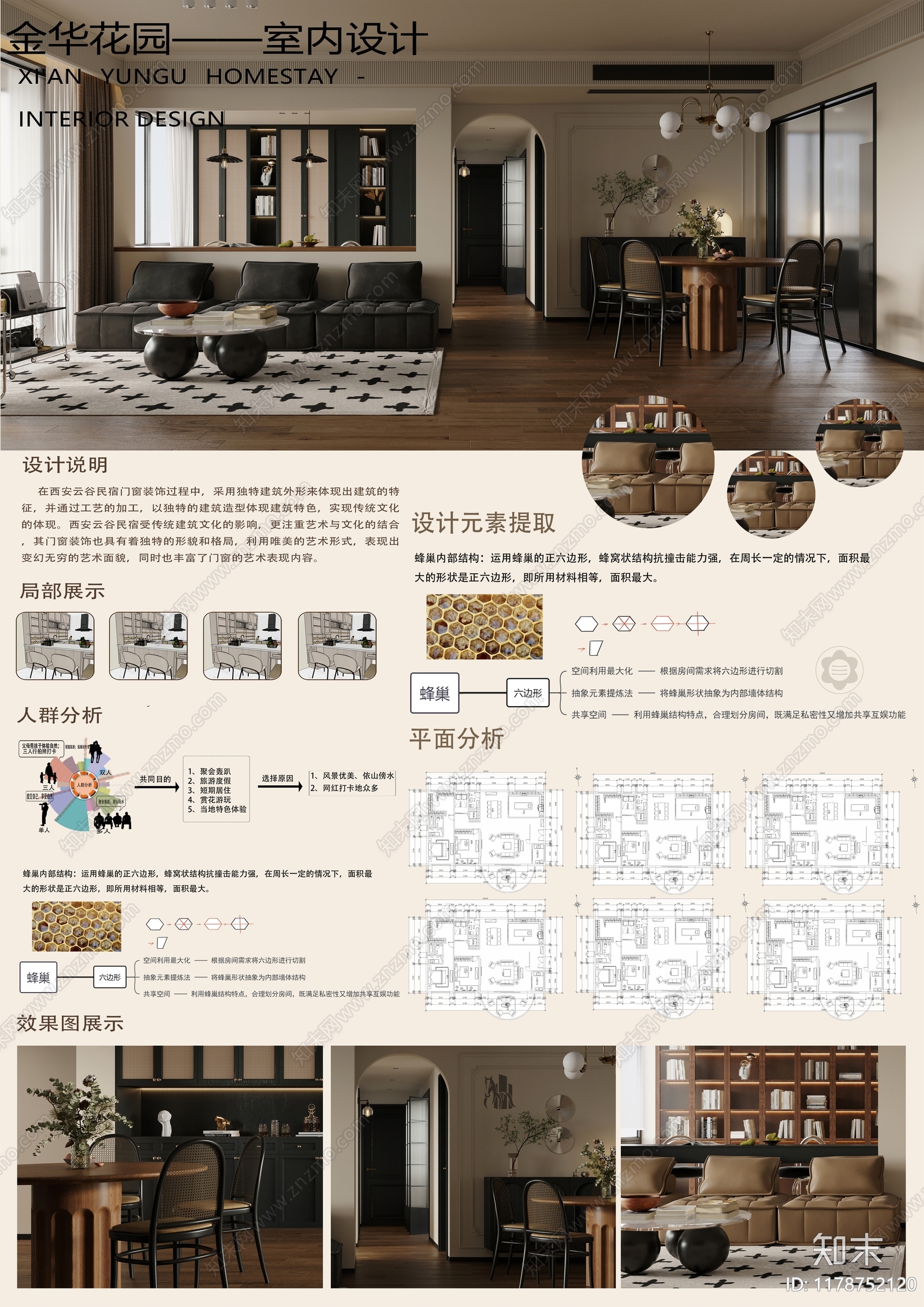室内展板设计素材精品下载_知末网