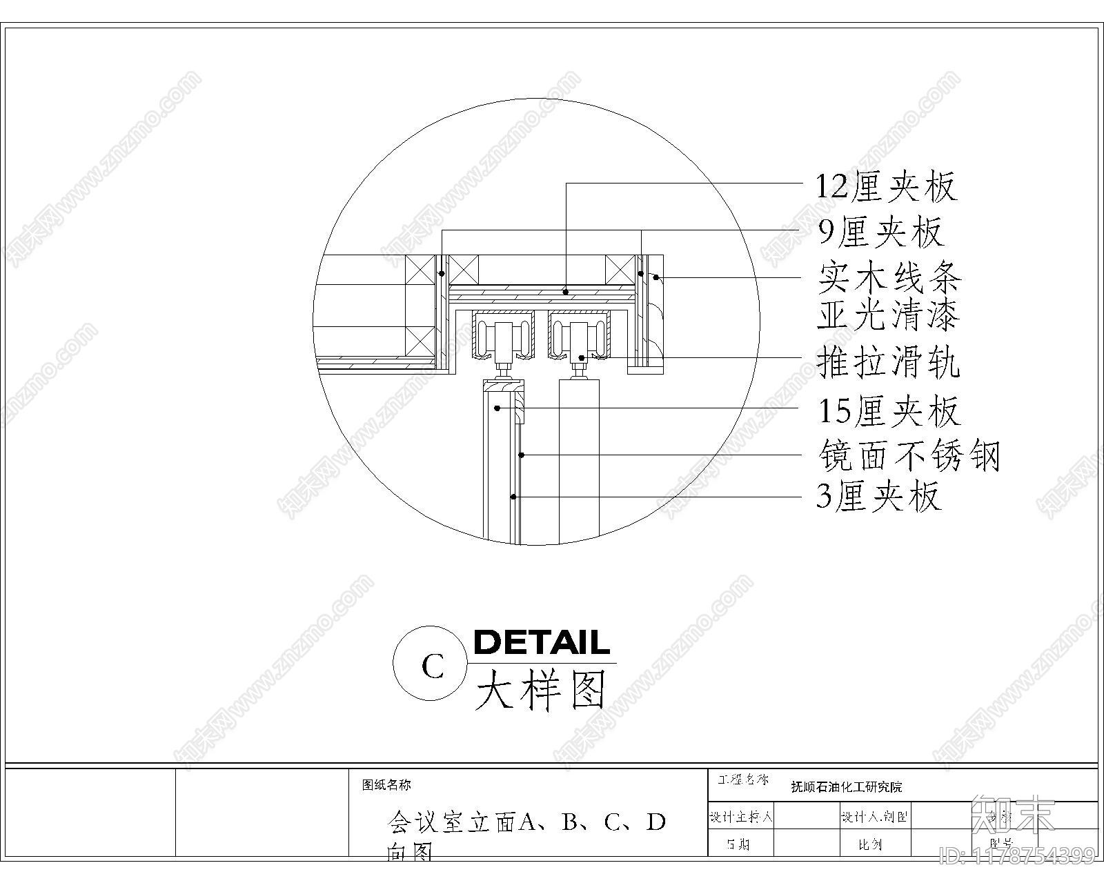 现代其他节点详图cad施工图下载【ID:1178754399】