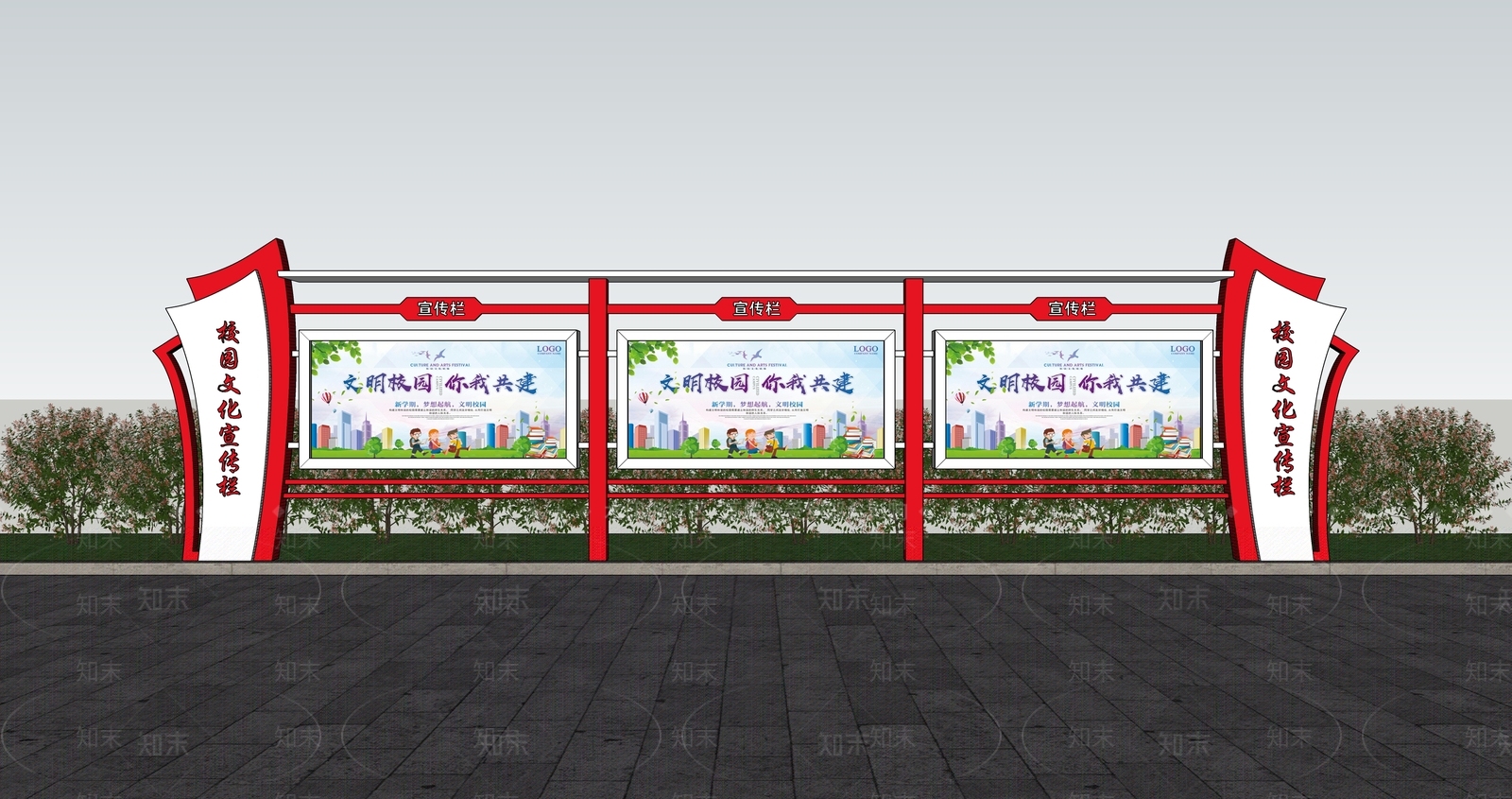 现代宣传栏SU模型下载【ID:1178756554】
