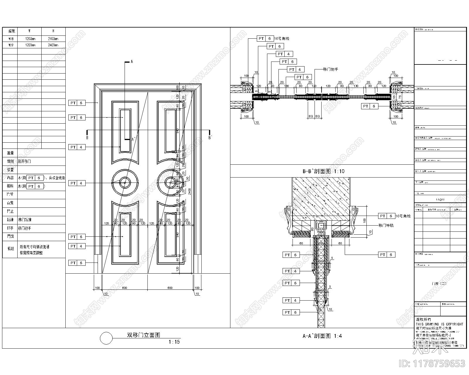 现代其他节点详图cad施工图下载【ID:1178759653】