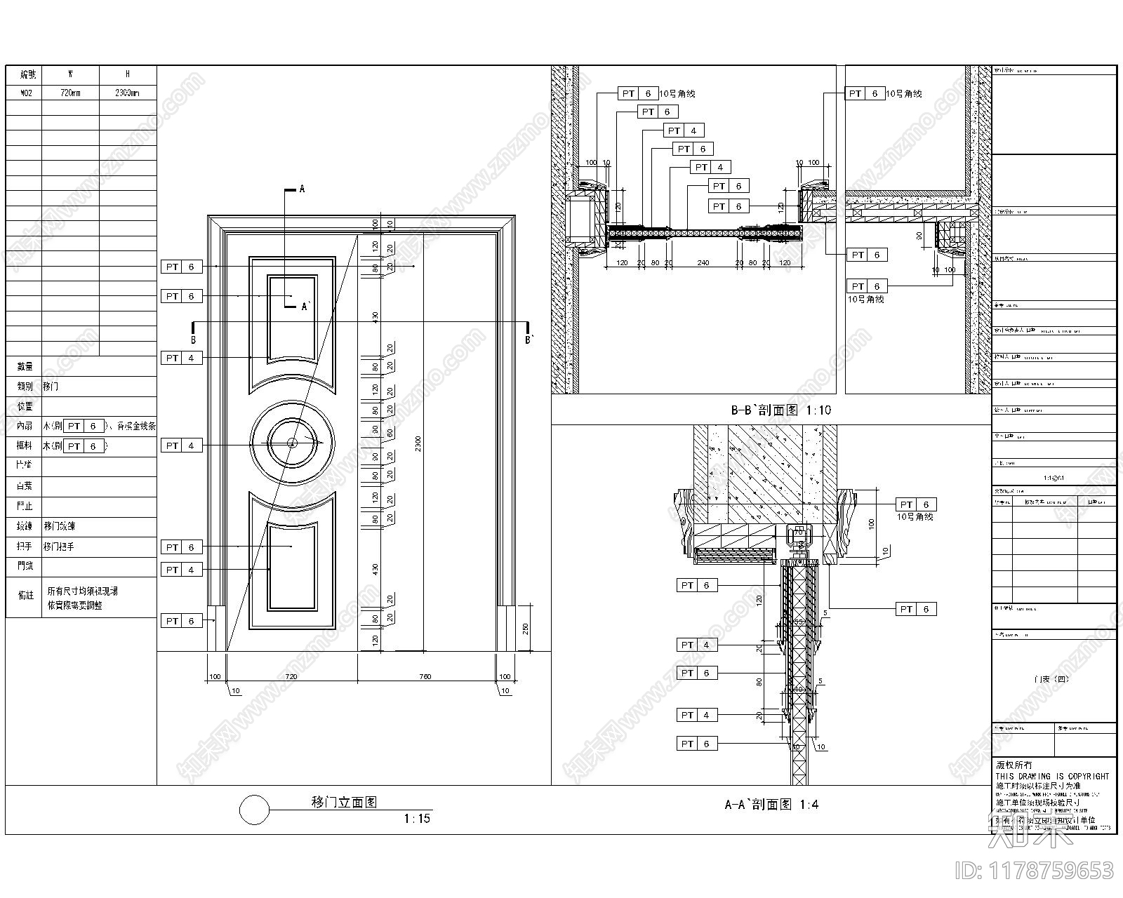 现代其他节点详图cad施工图下载【ID:1178759653】