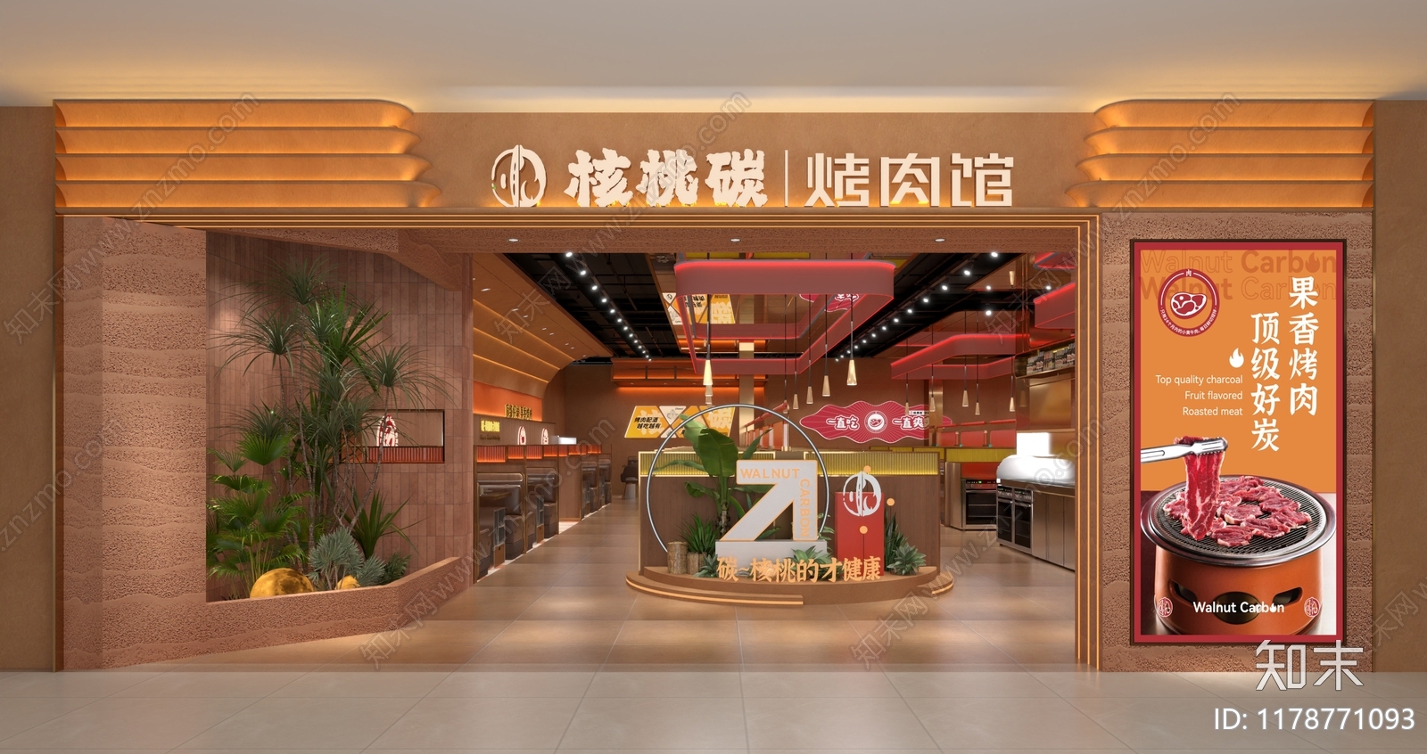 现代复古烤肉店3D模型下载【ID:1178771093】