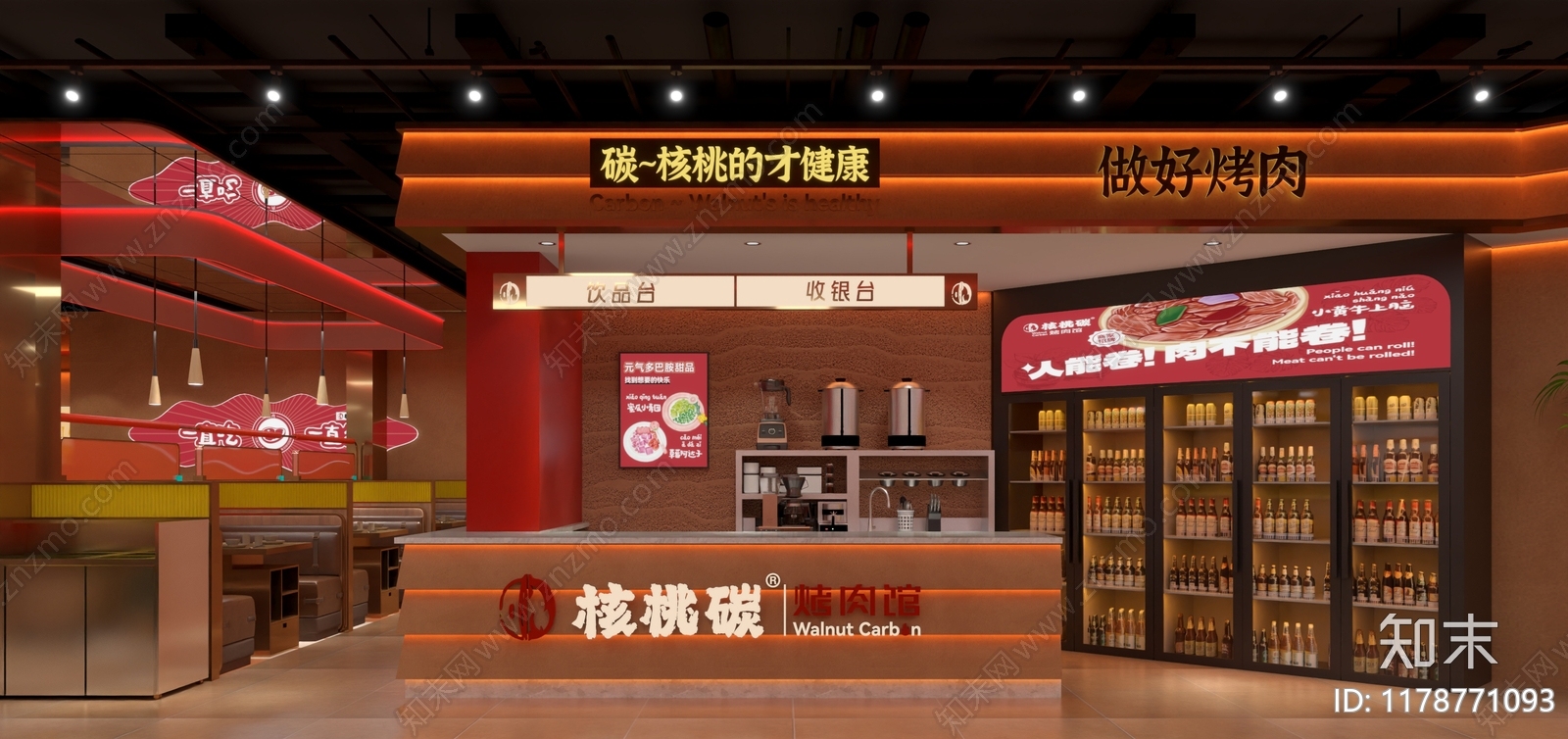 现代复古烤肉店3D模型下载【ID:1178771093】