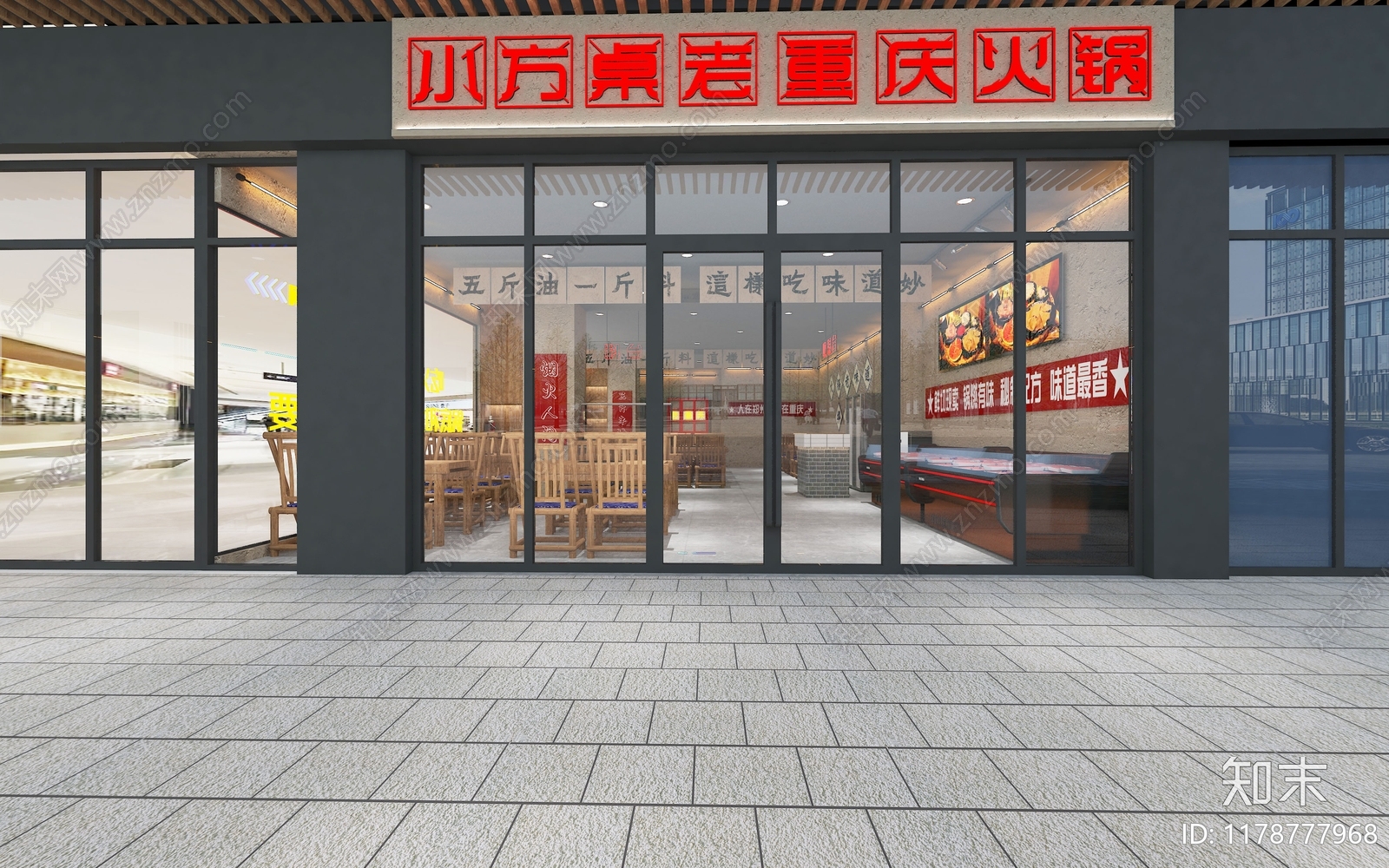 工业火锅店3D模型下载【ID:1178777968】