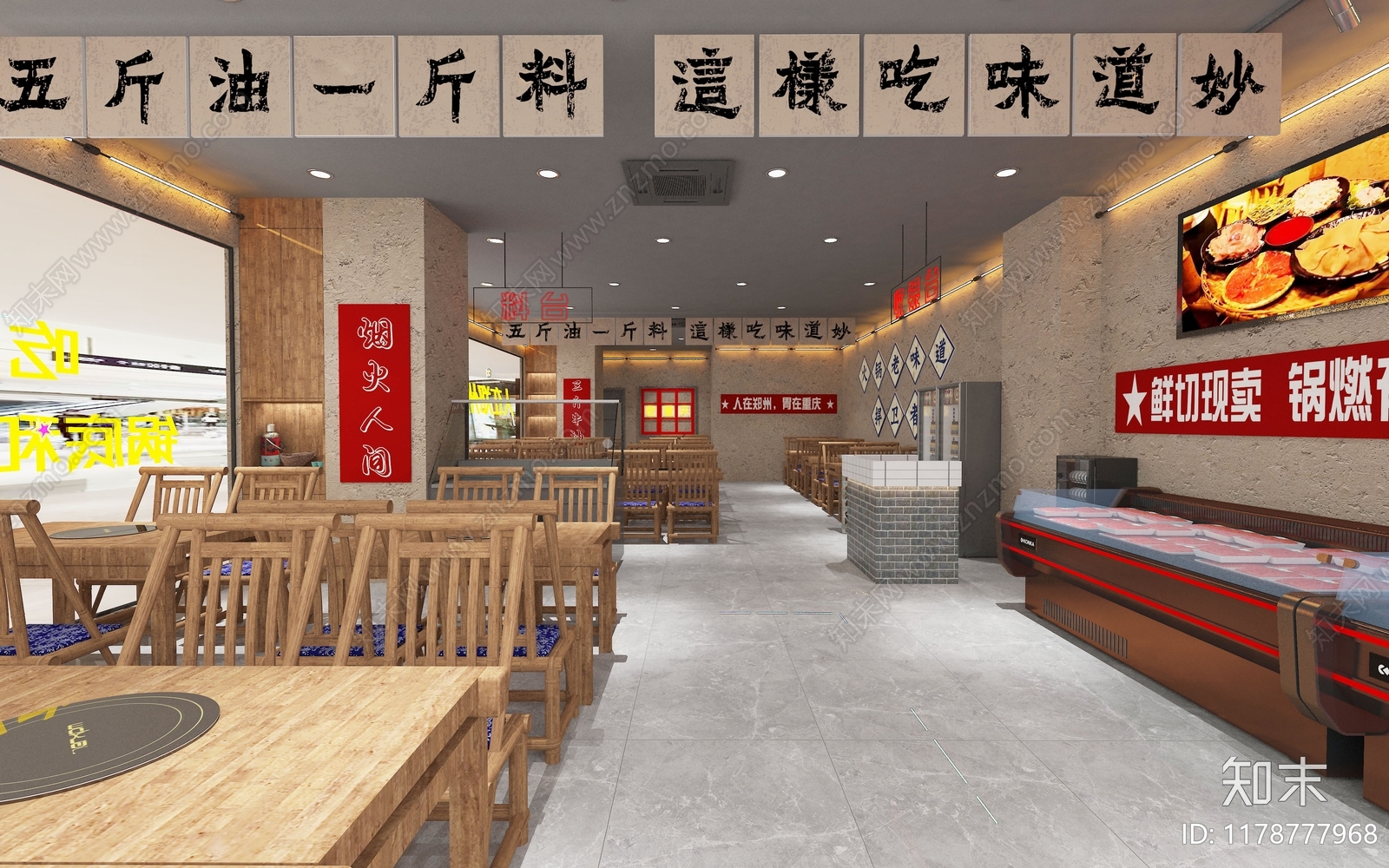 工业火锅店3D模型下载【ID:1178777968】