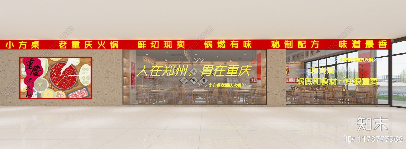 工业火锅店3D模型下载【ID:1178777968】