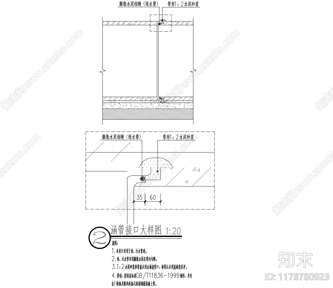 其他节点详图cad施工图下载【ID:1178780923】