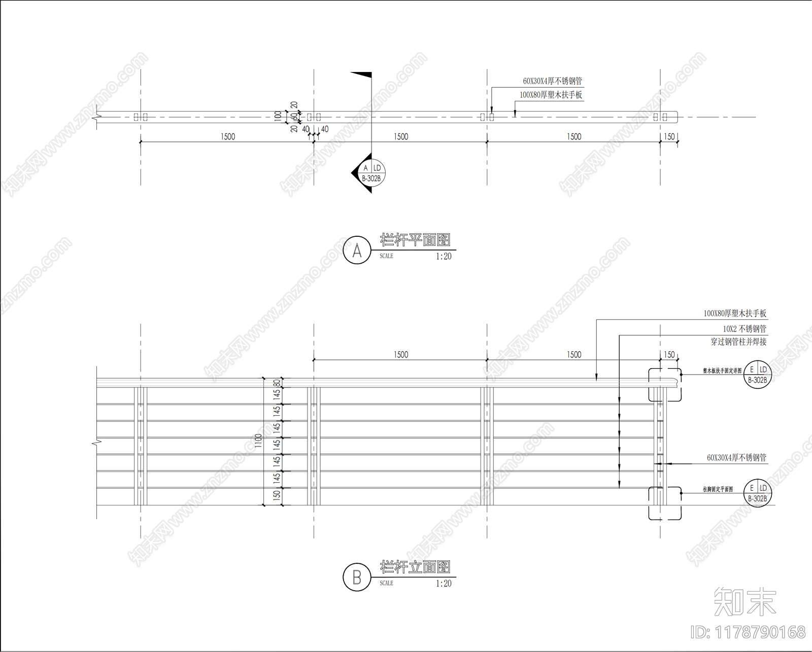 现代栏杆施工图下载【ID:1178790168】