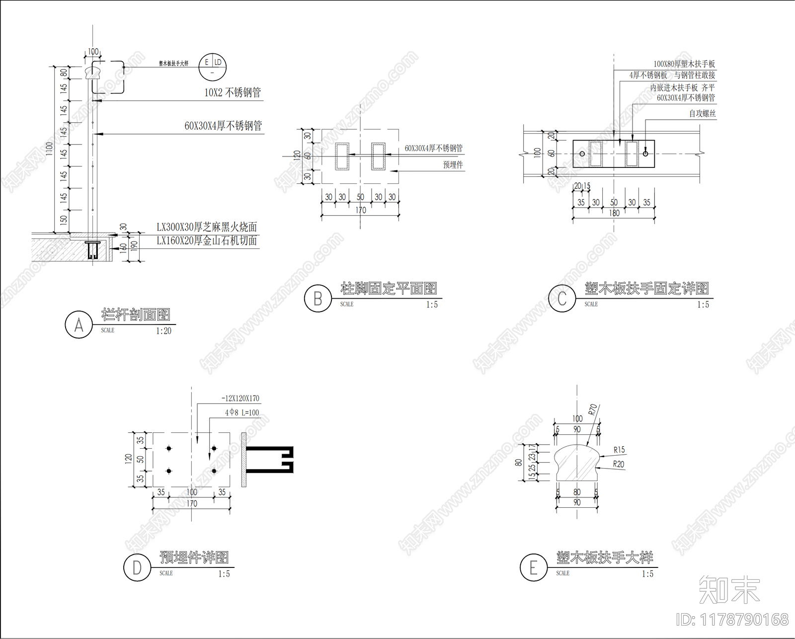 现代栏杆施工图下载【ID:1178790168】