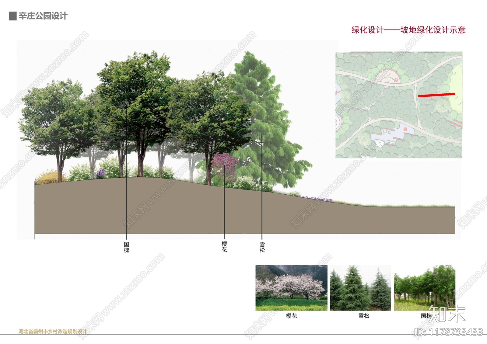 现代口袋公园景观下载【ID:1178793433】